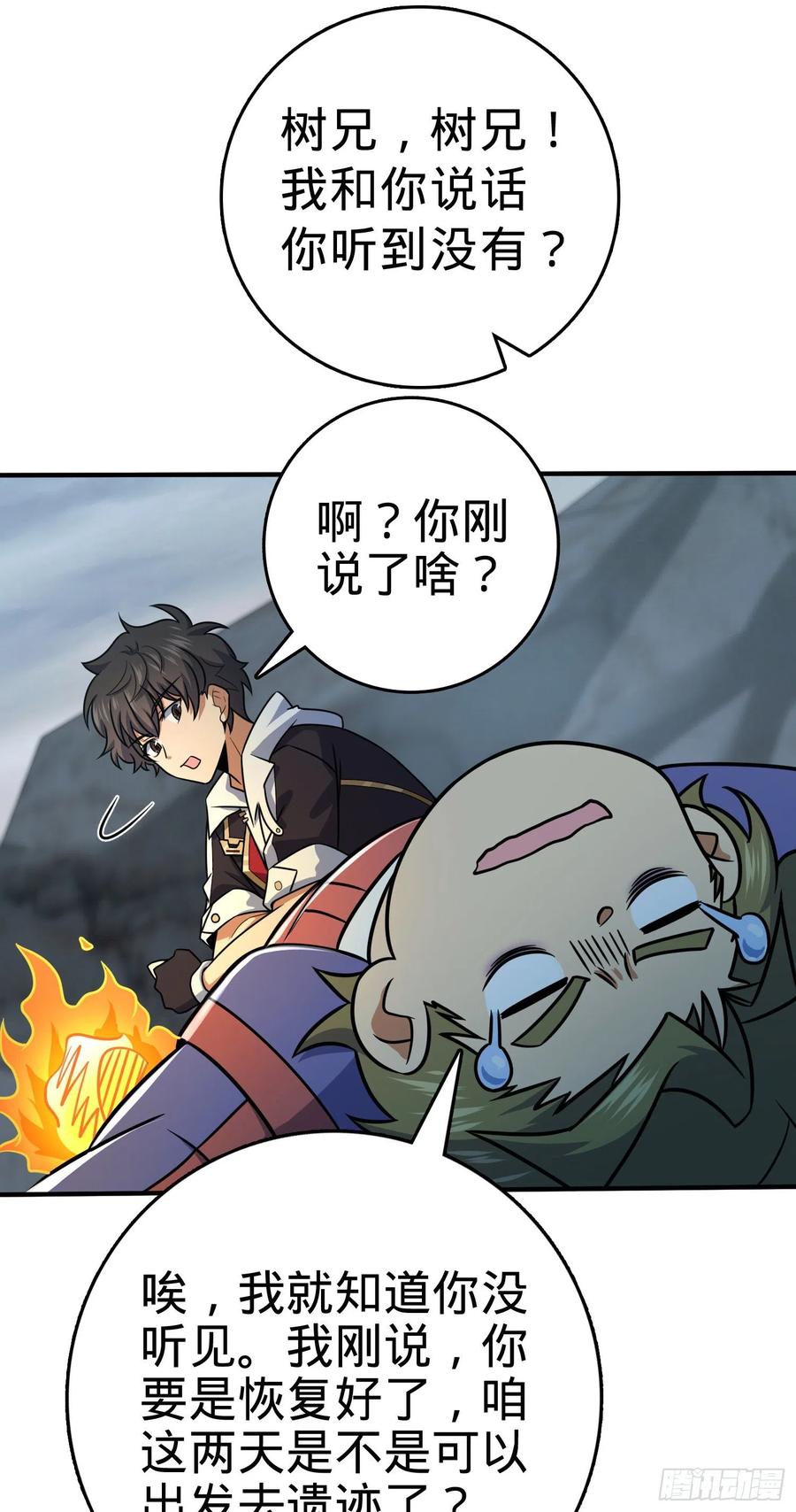 298 雷霆剑气53