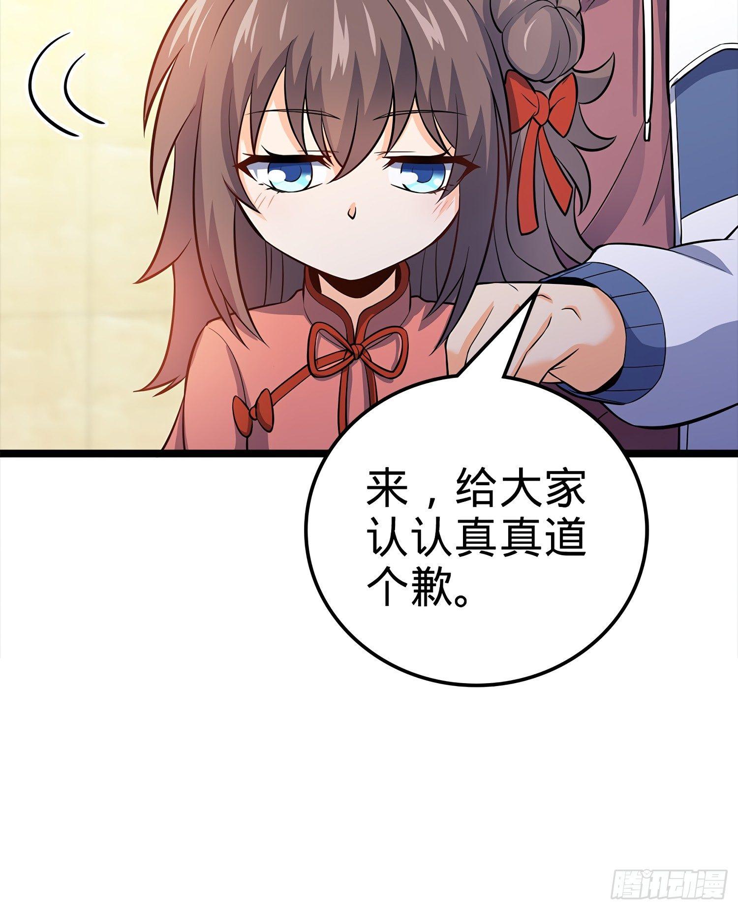 54 无所不能小凶许！54