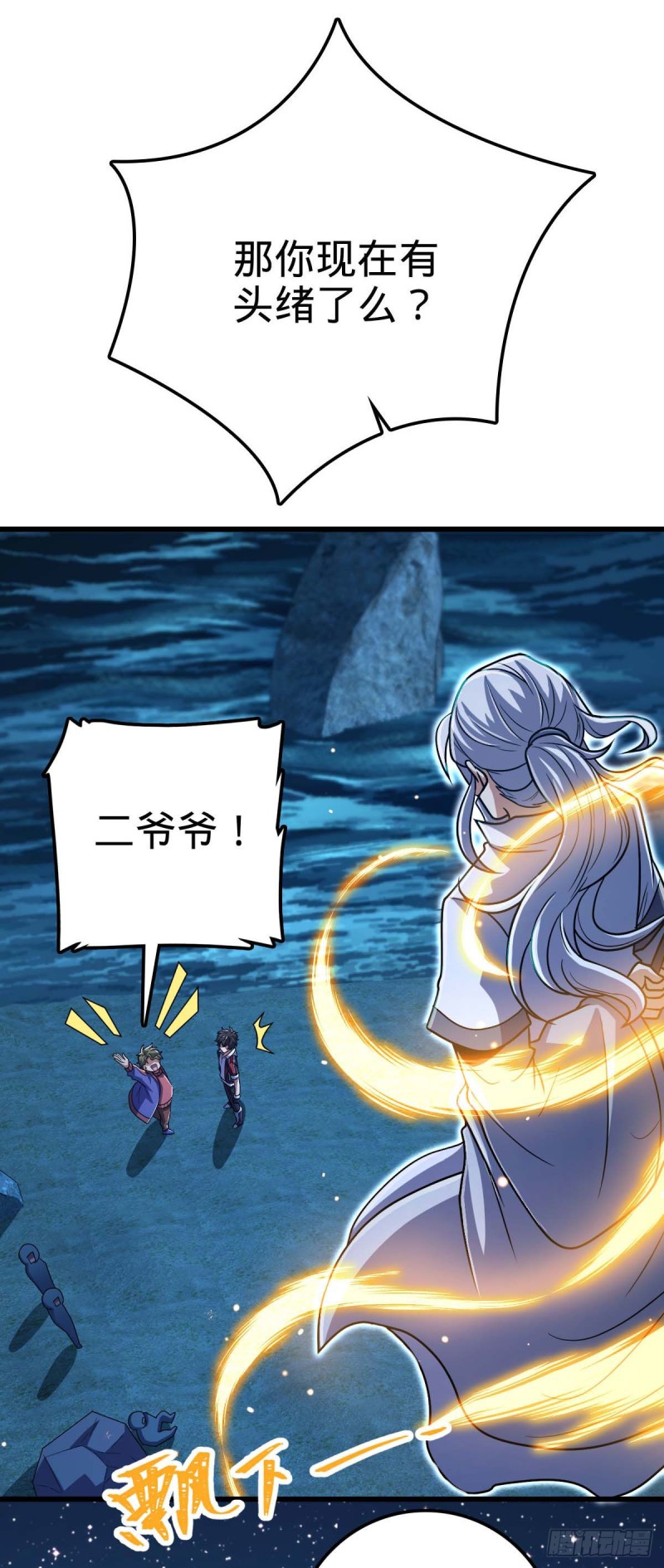 306 青铜洪流39