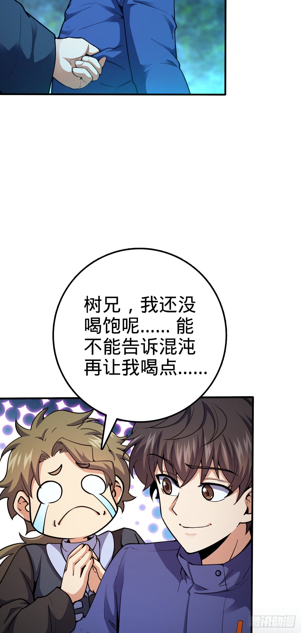 410 龙族传承21