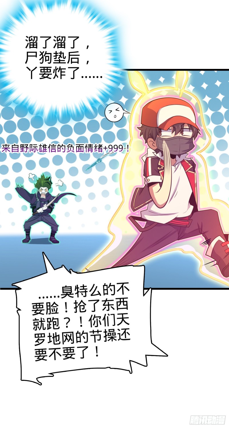 188 底牌尽出，妖刀之死20