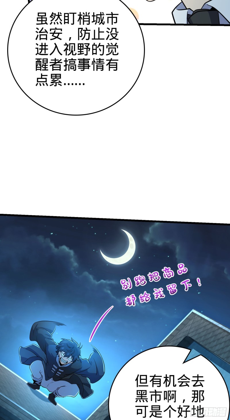 204 洛城异常见闻录32