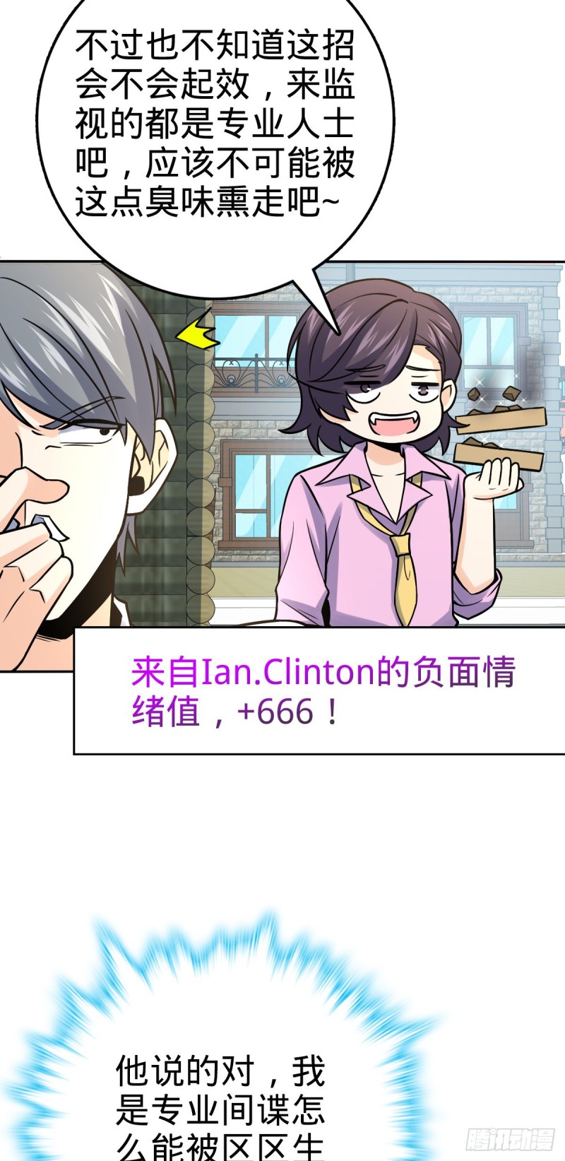 321 生化武器47