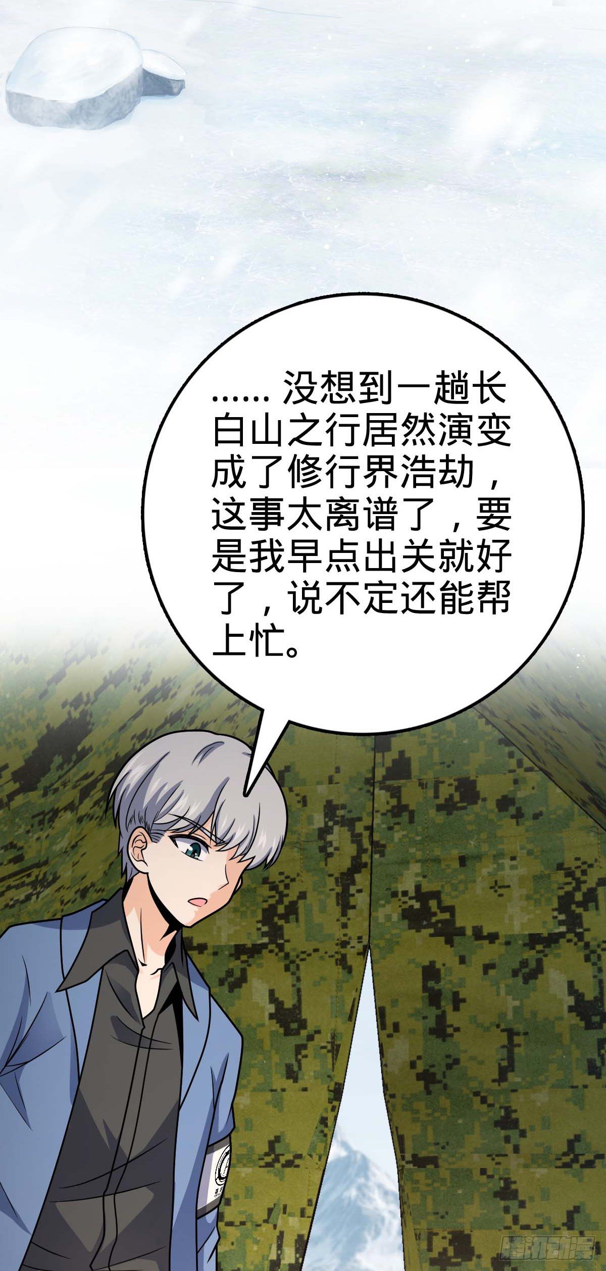461 血妖的拉拢50
