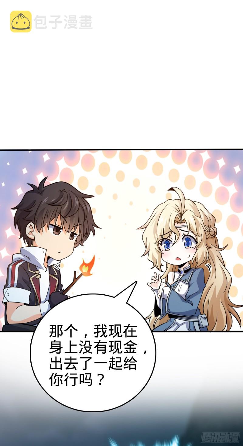 162 卡洛儿的报答69