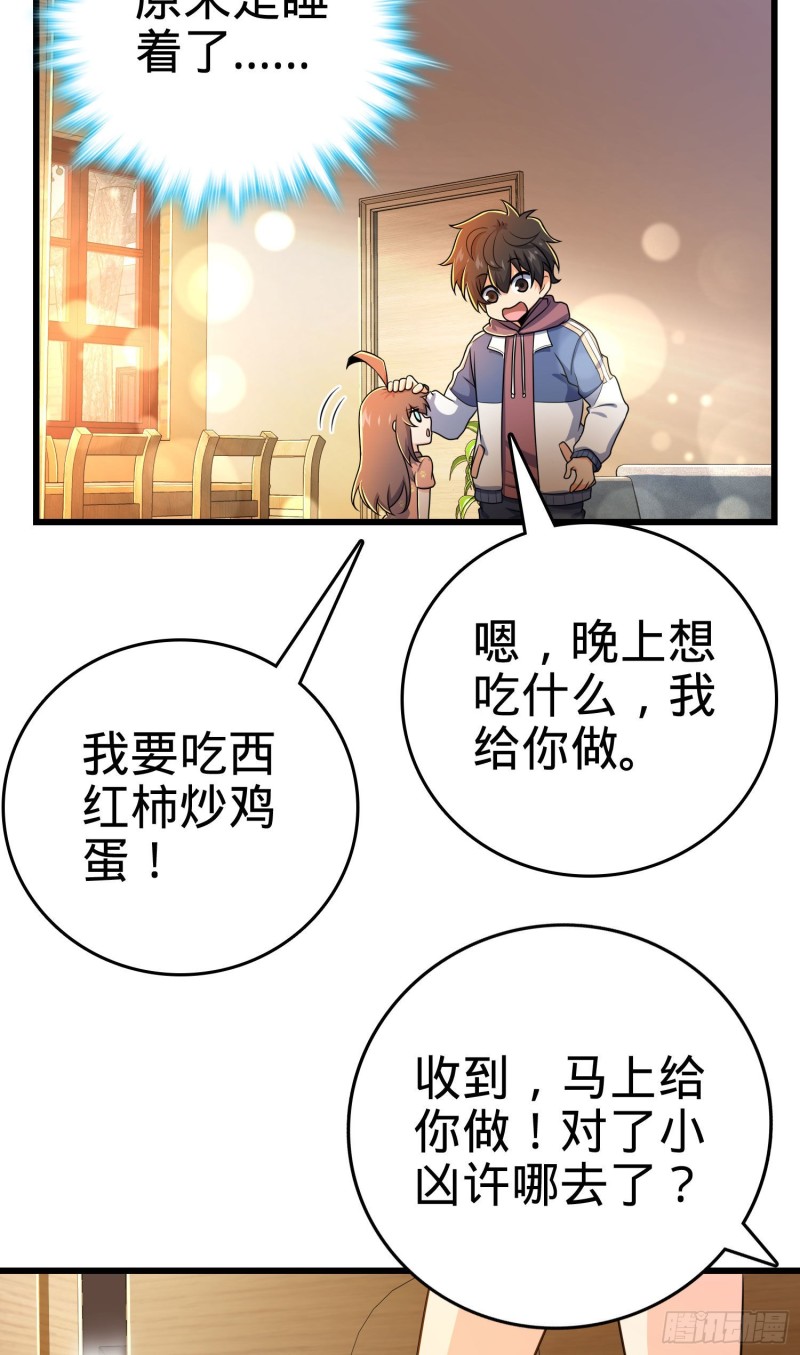 204 洛城异常见闻录10