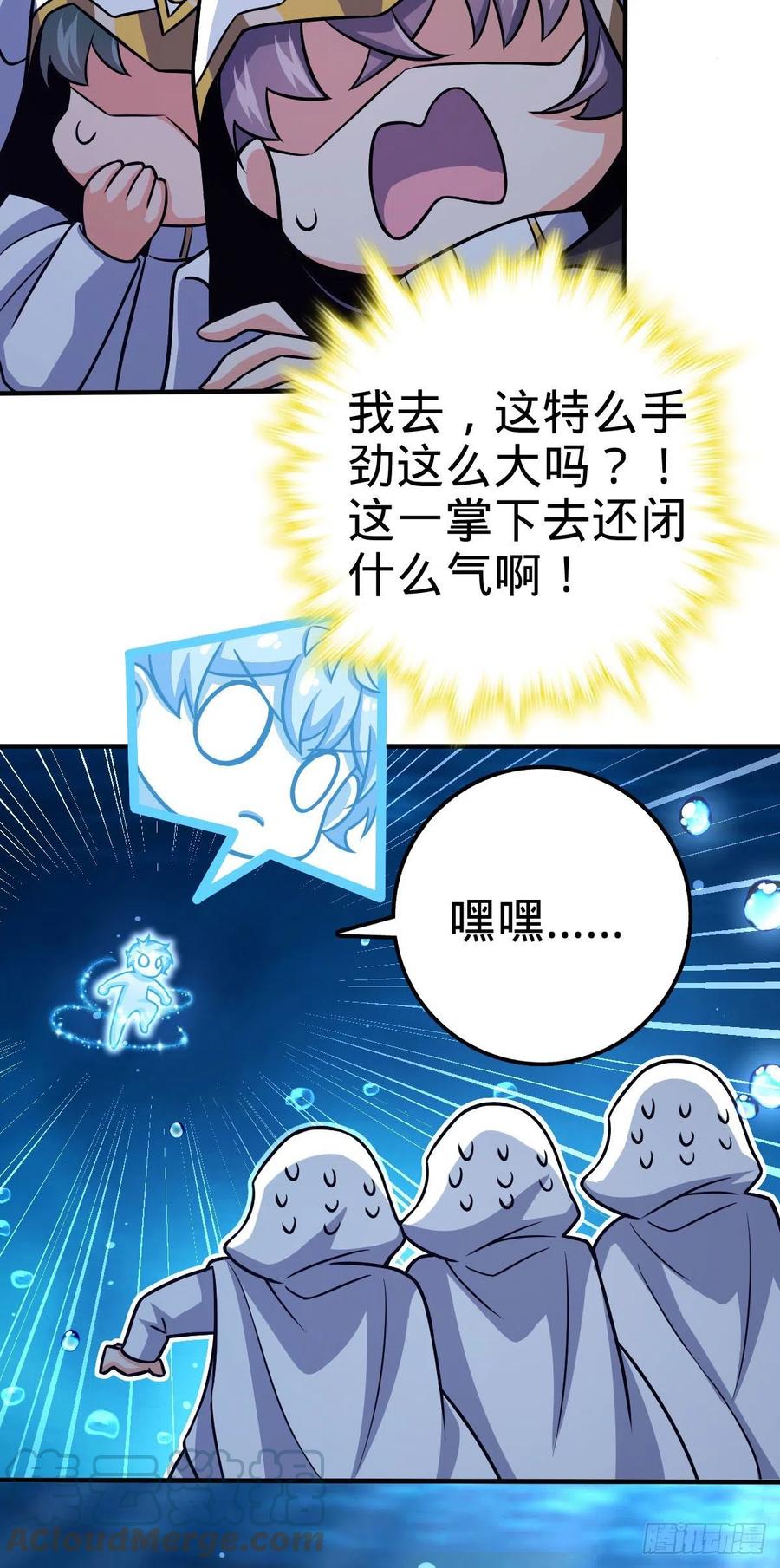 337 超级凶的剑灵27