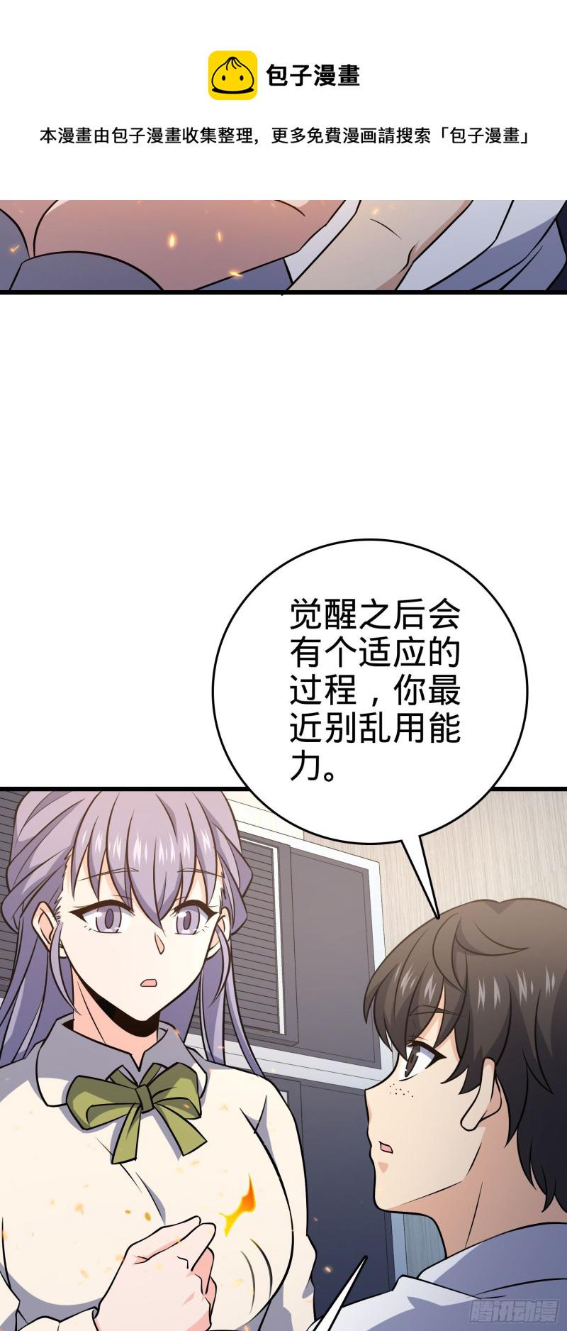 232 sss级14