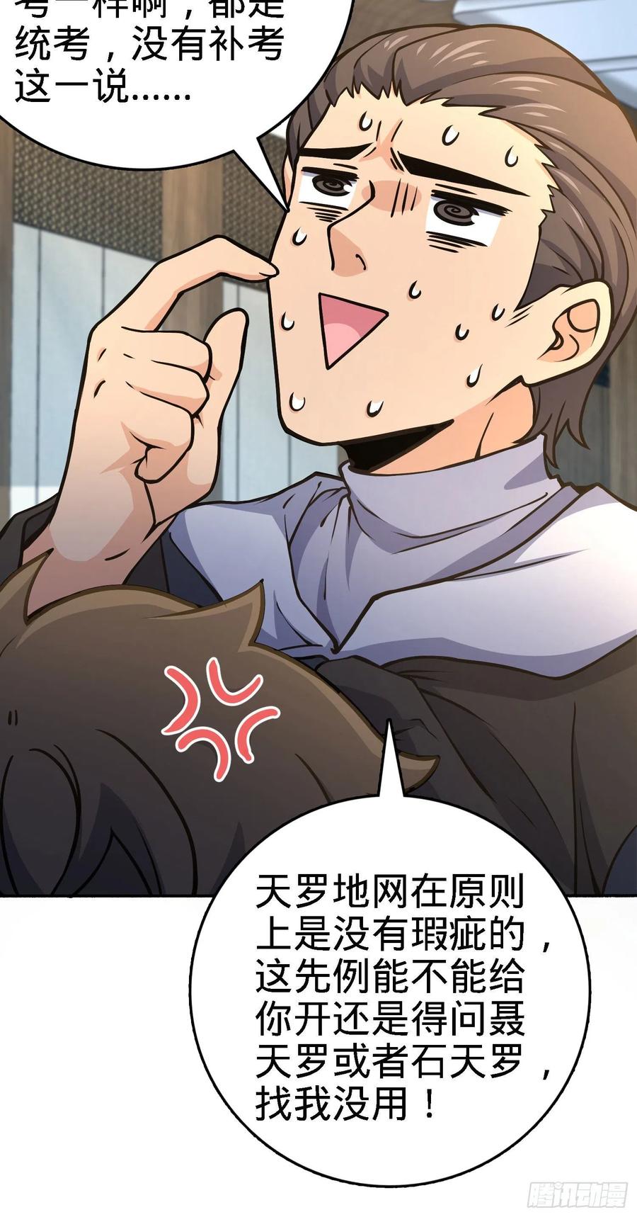 254 以後我就是你堂哥8