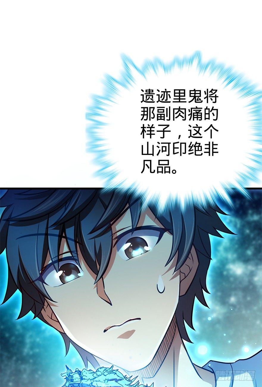 49 鼠生耻辱68