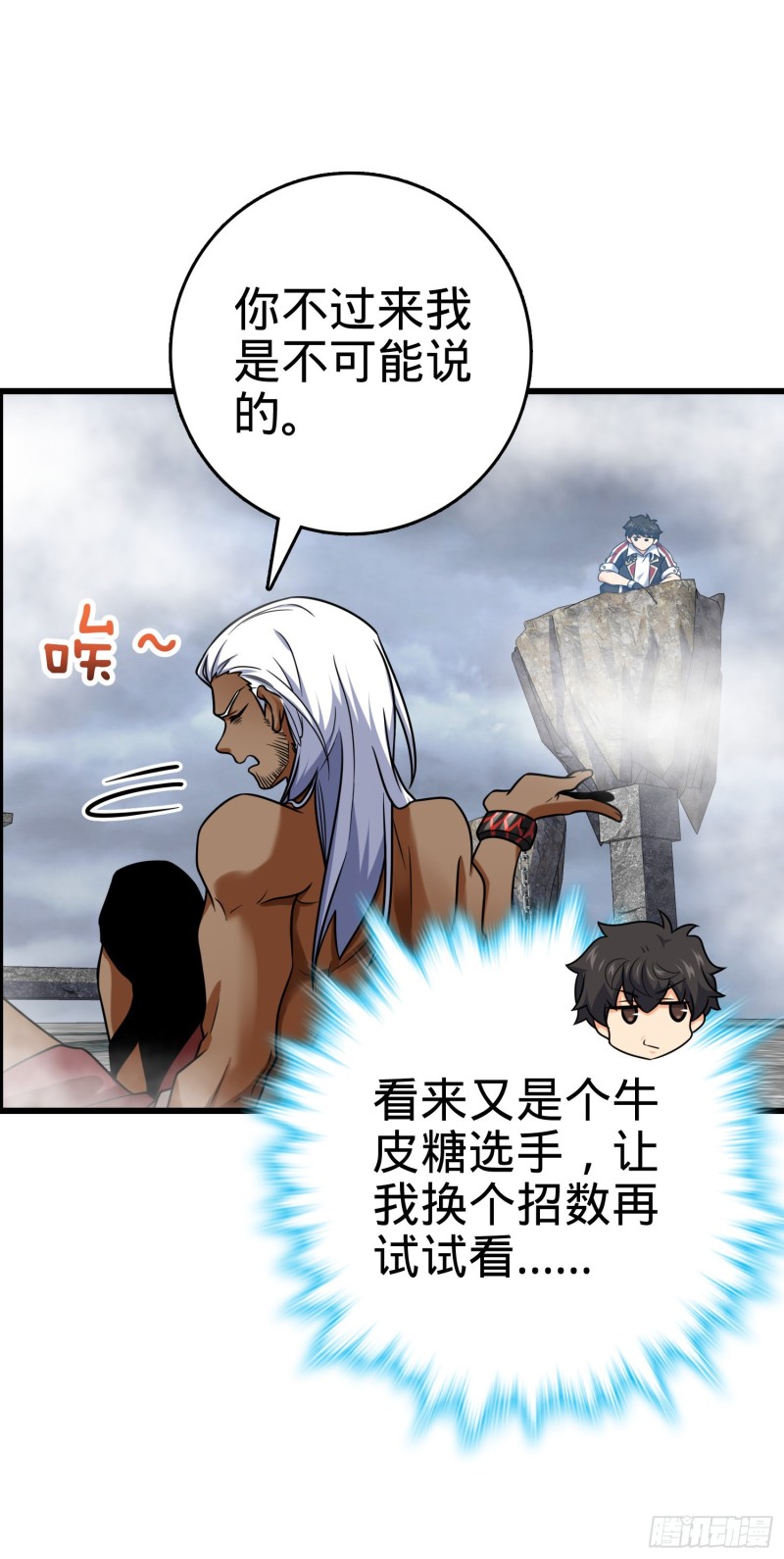 283 跳出剑道樊笼6