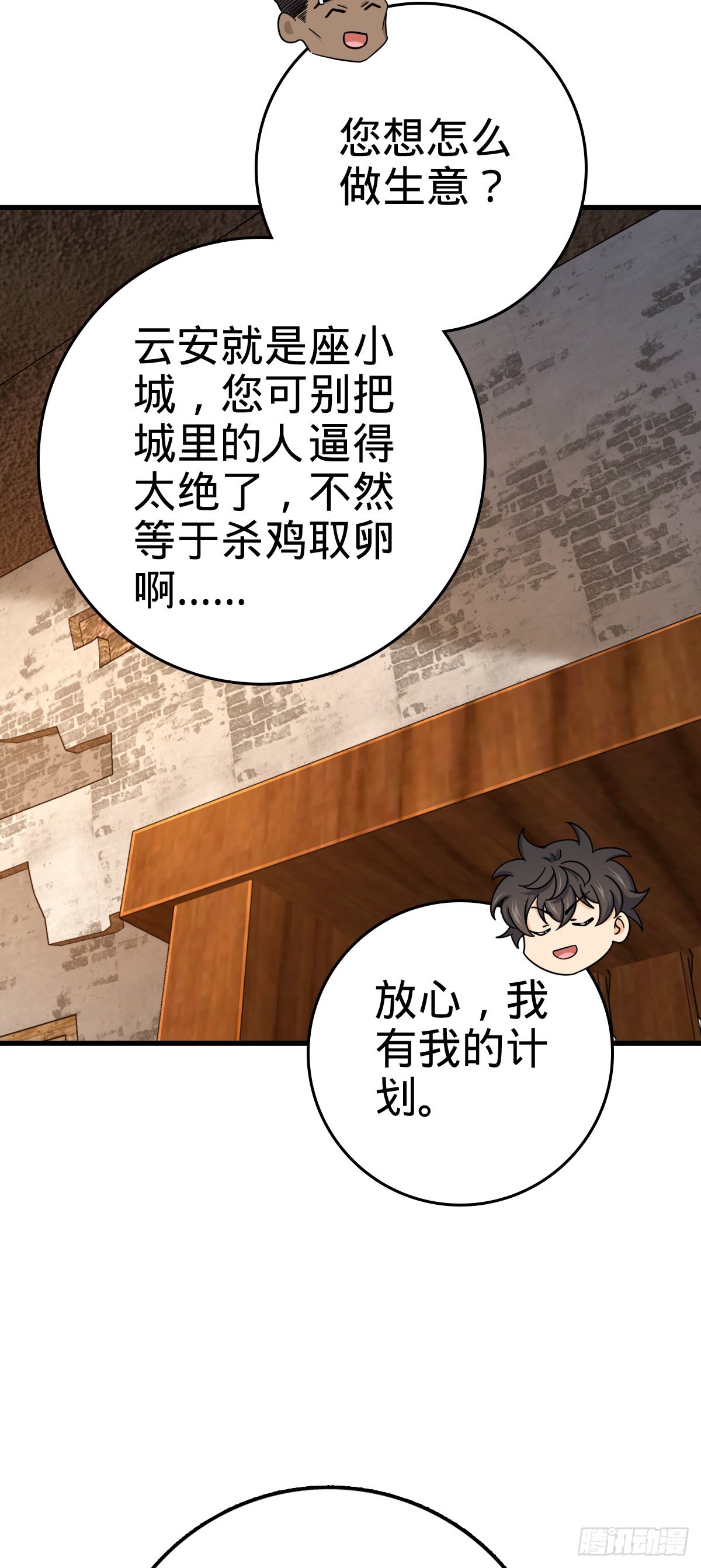 527 以和爲贵49