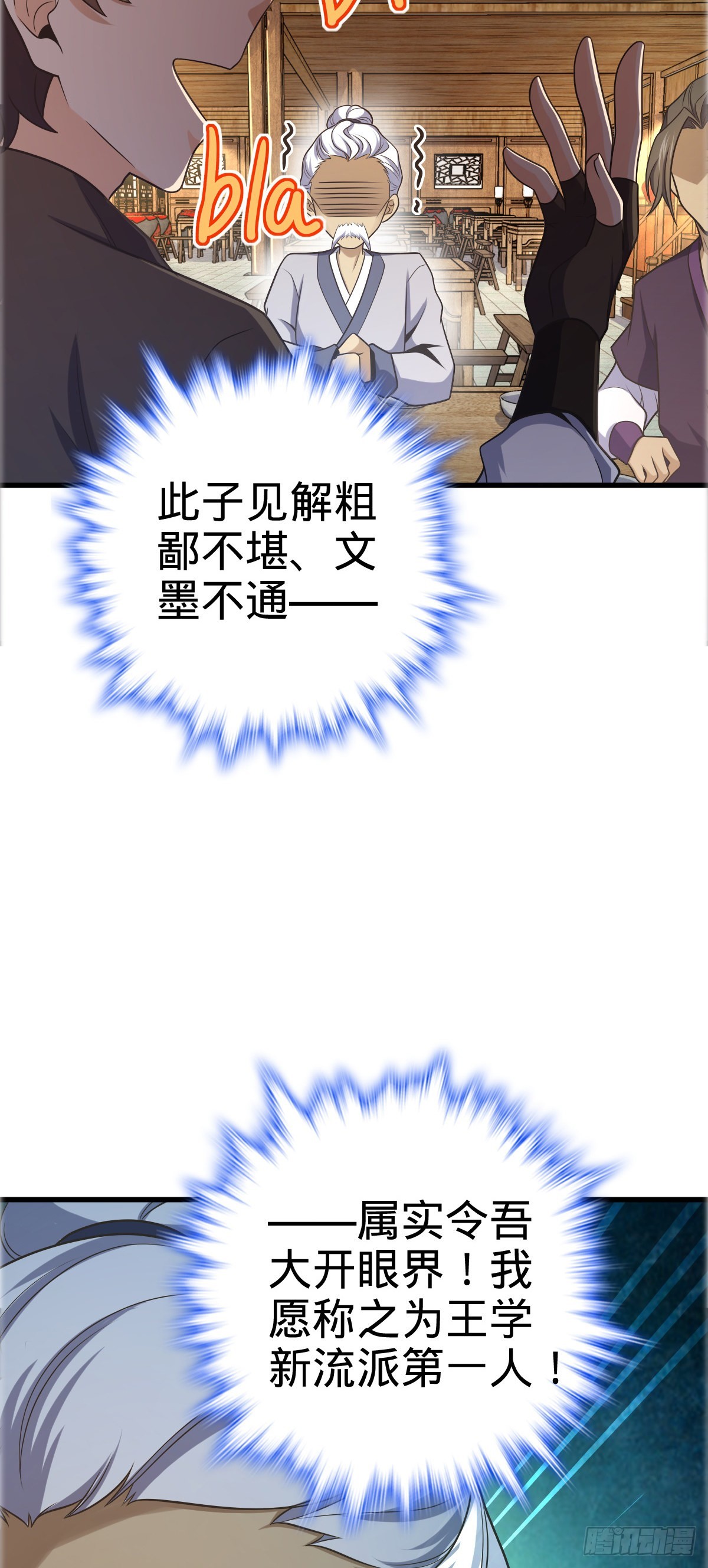 522 盛世美颜吕小树58