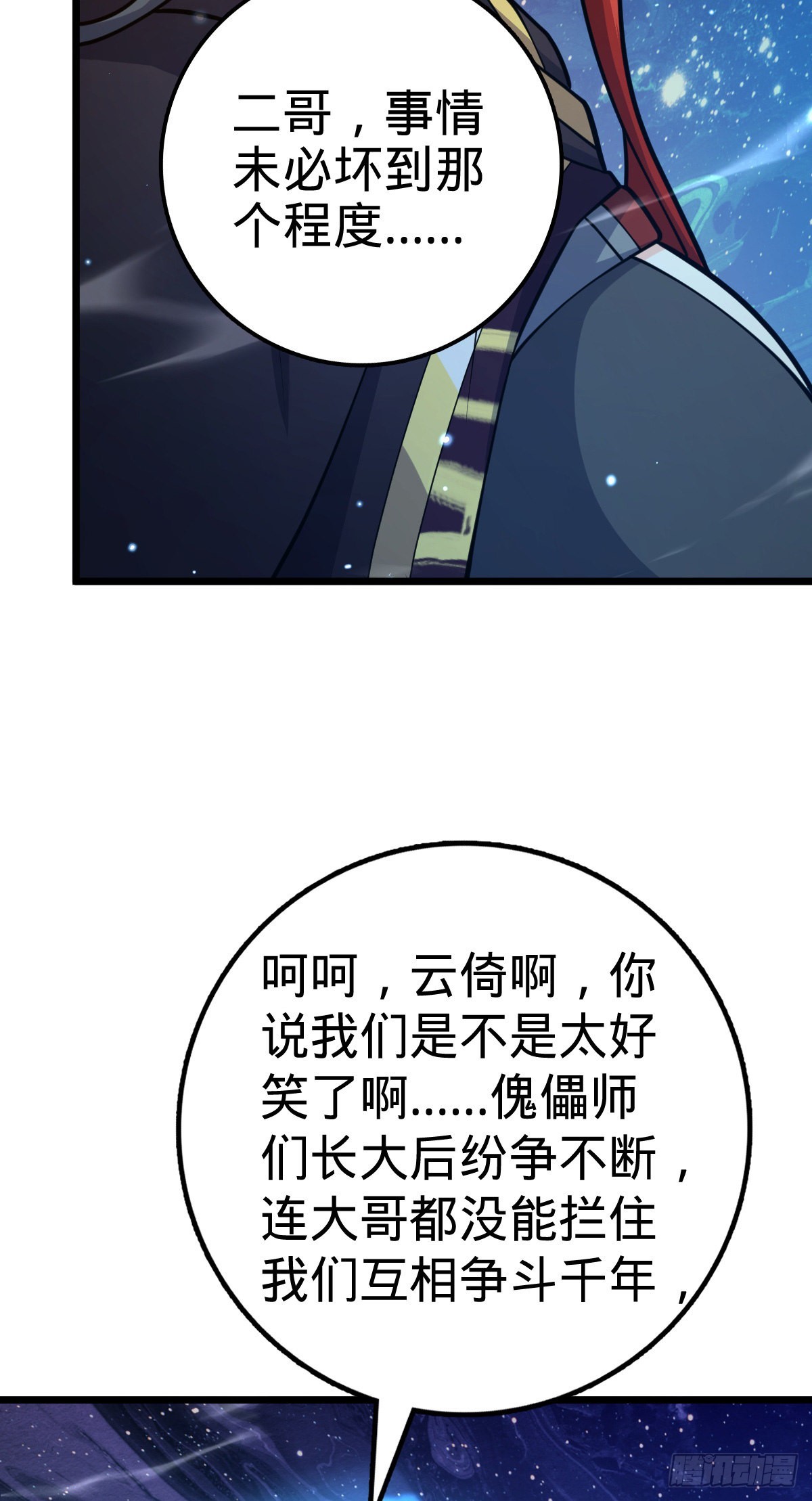 487 以身合树38