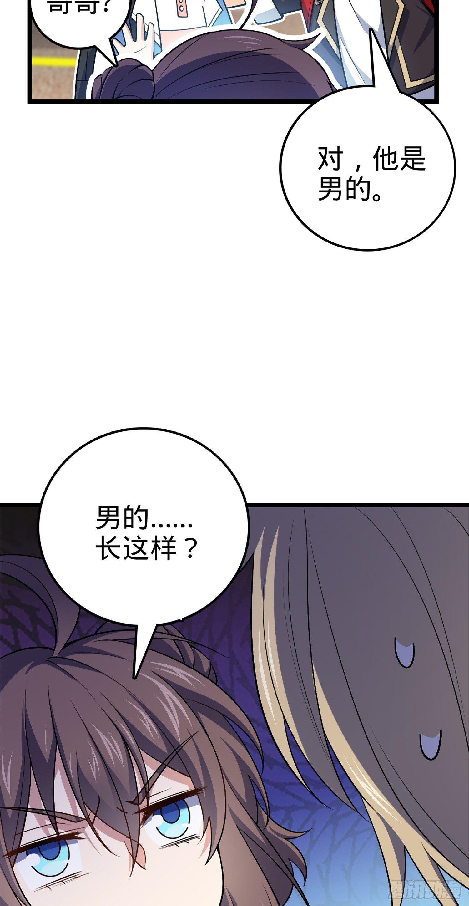 69 小鱼，叫哥哥~39