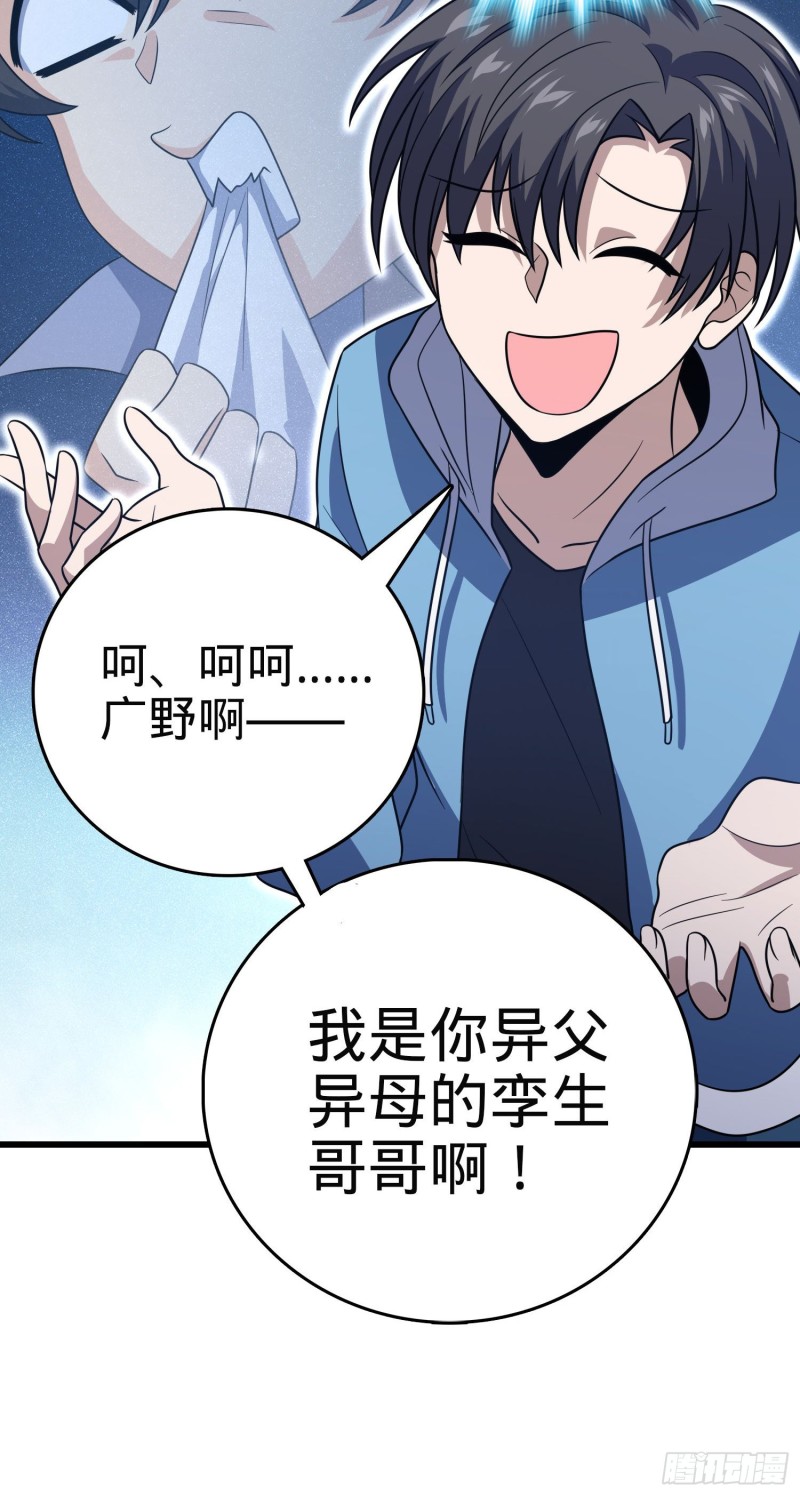 229 北村广野的孪生哥哥51