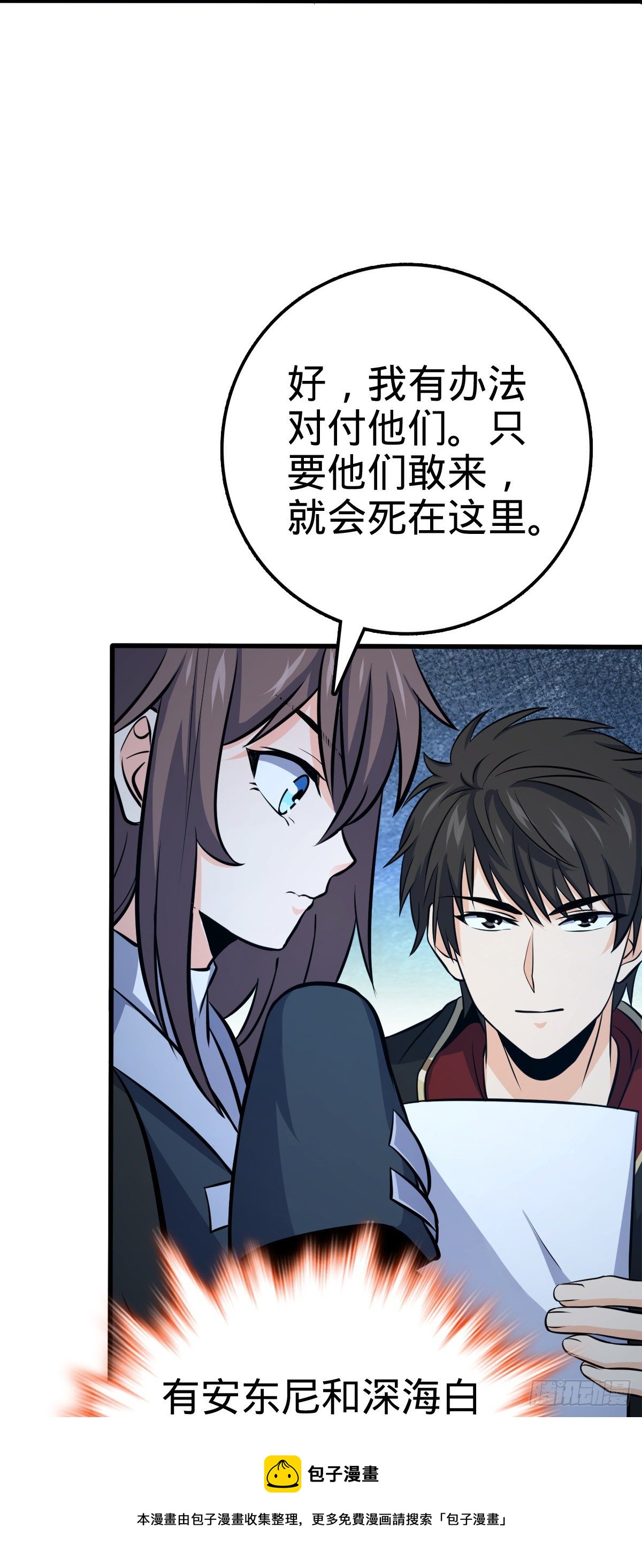 471 来自A级的追杀20