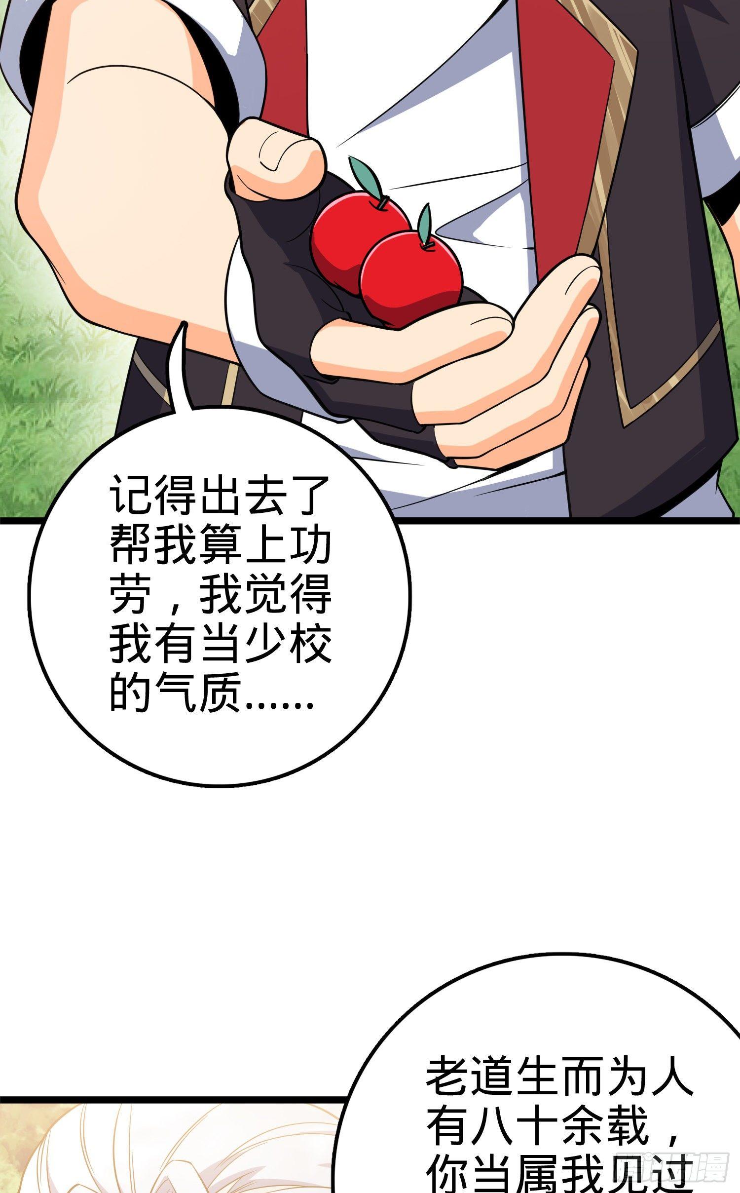 93 陈百里，晋级！43