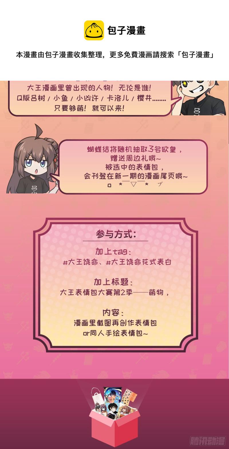 306 青铜洪流54