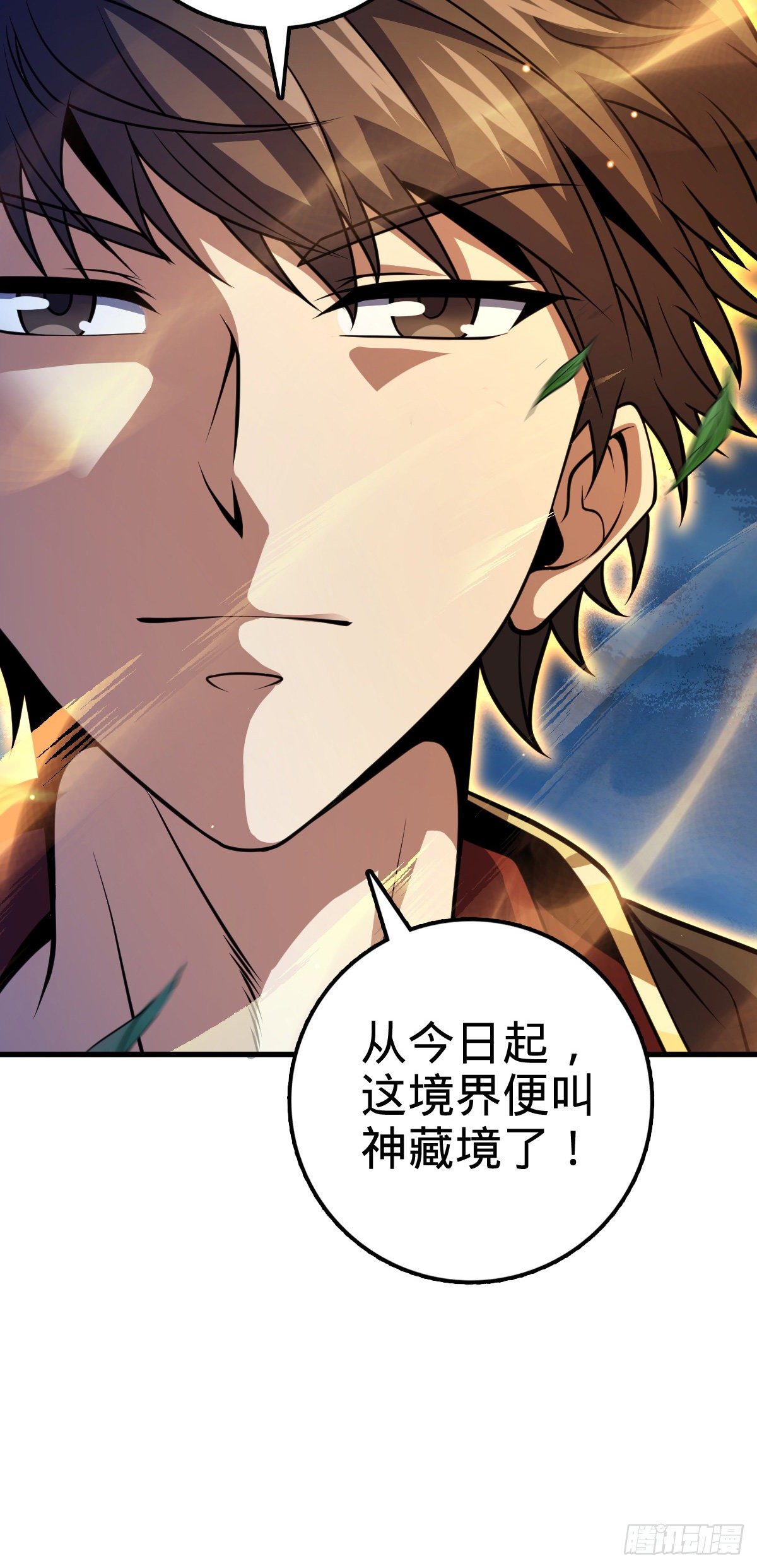 422 神藏境36