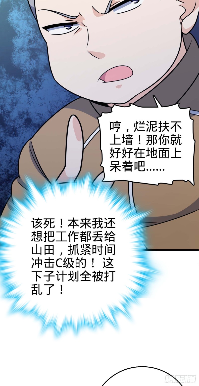 238 痴情种子长谷川吉48