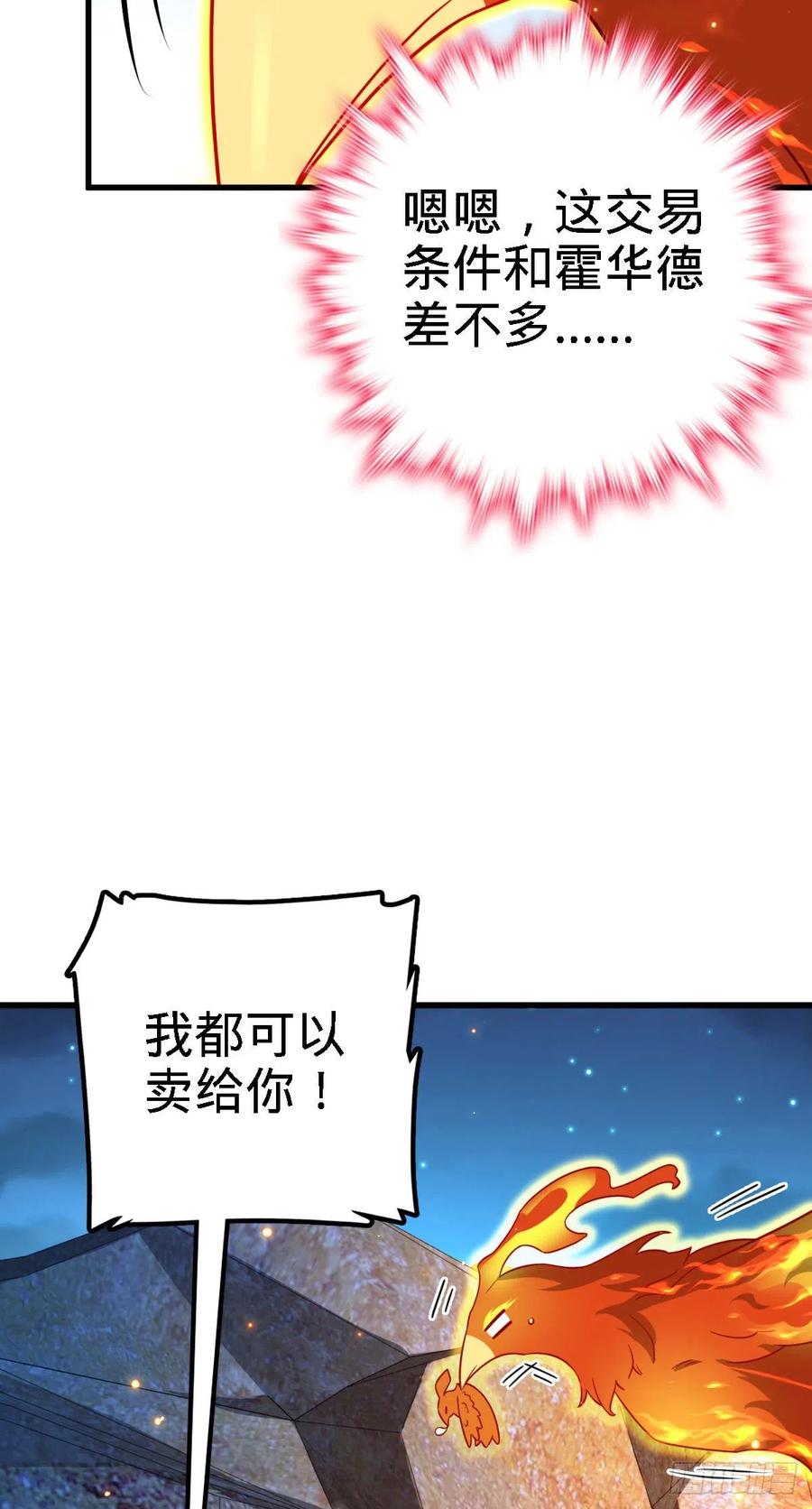 340 梧桐木54