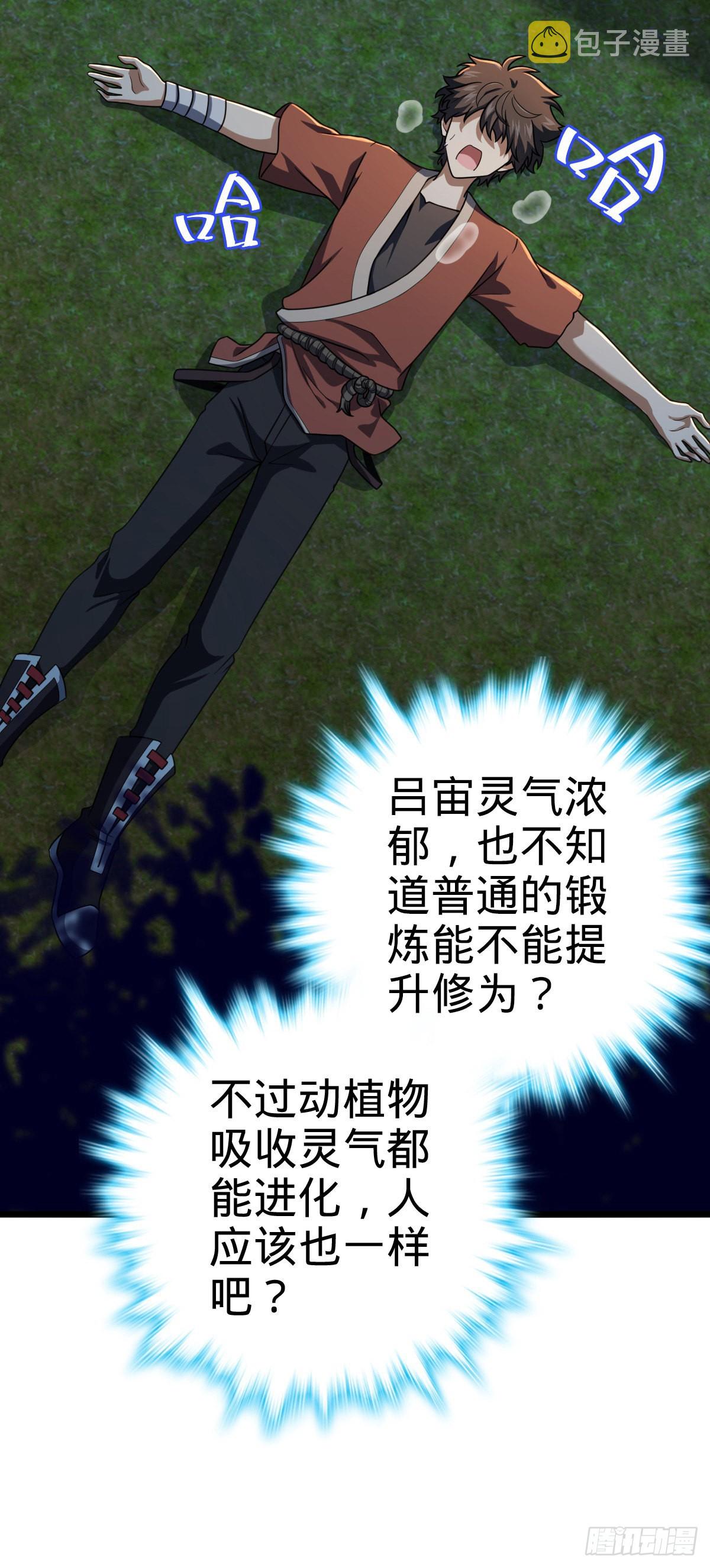 499 以身合道2
