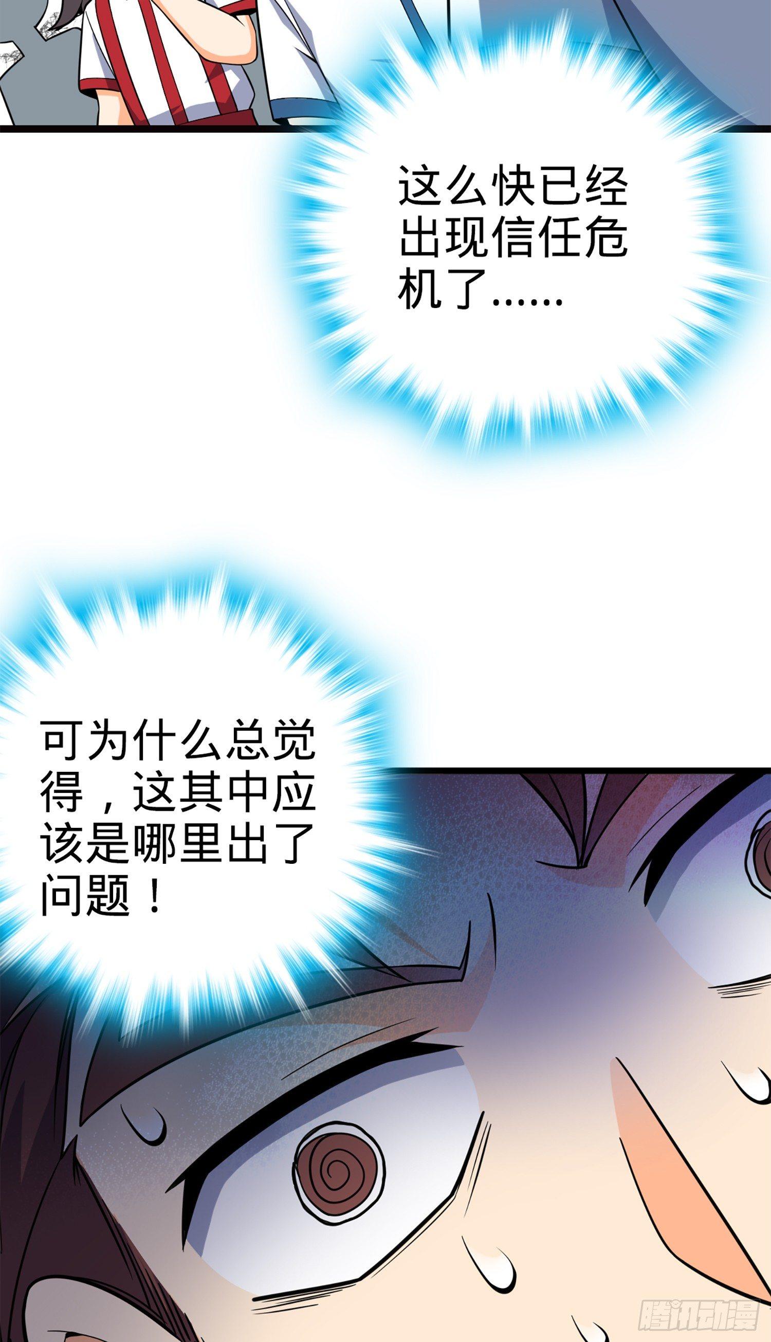 75 啊，蛀牙~14