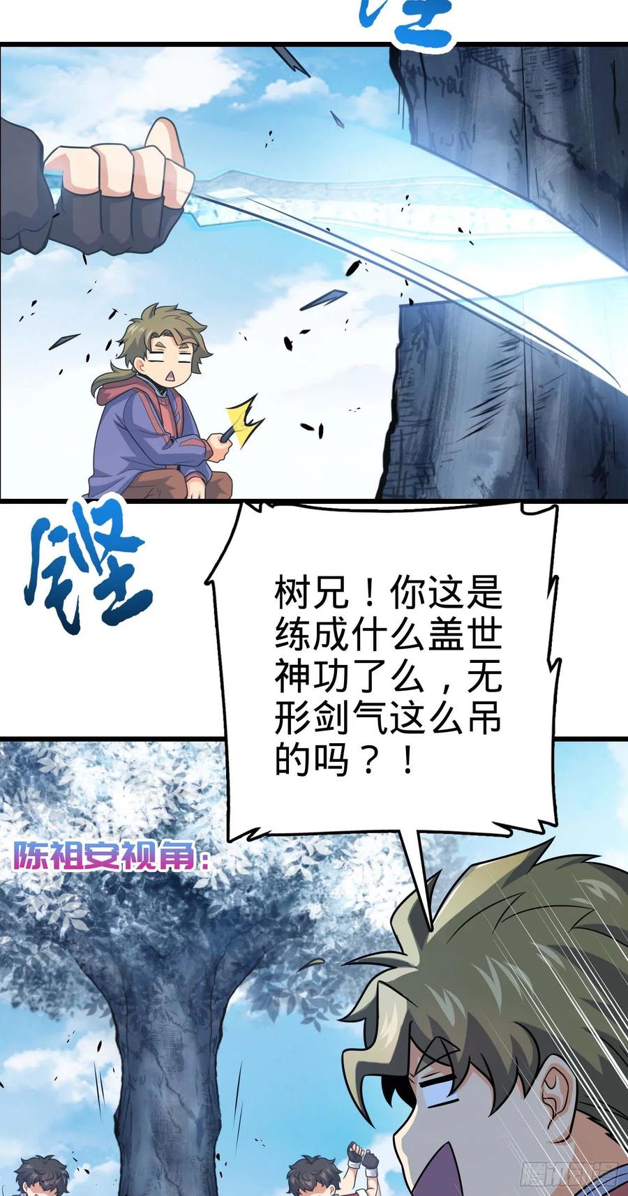 299 进入遗蹟59
