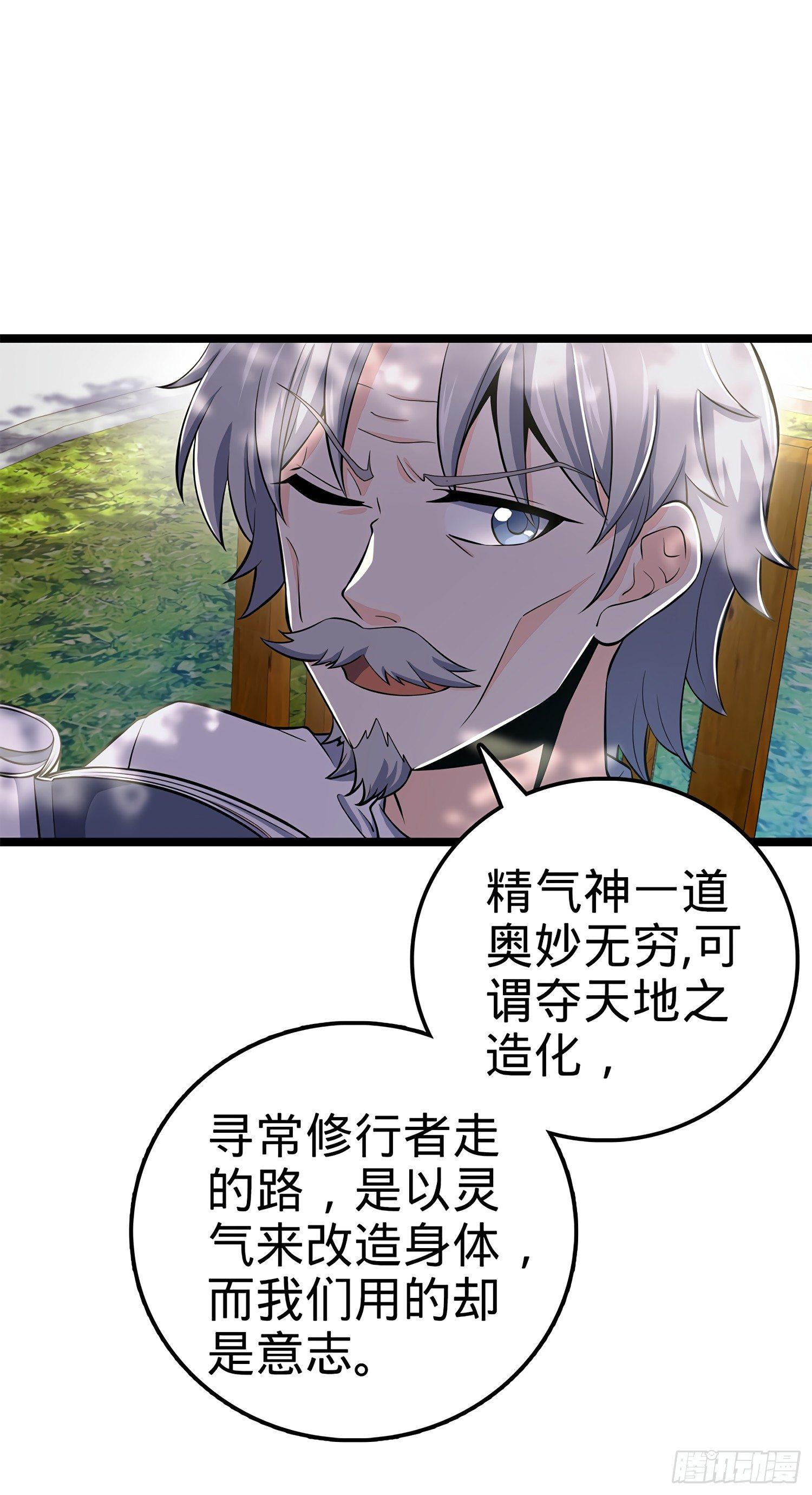 52 气海雪山，开！18