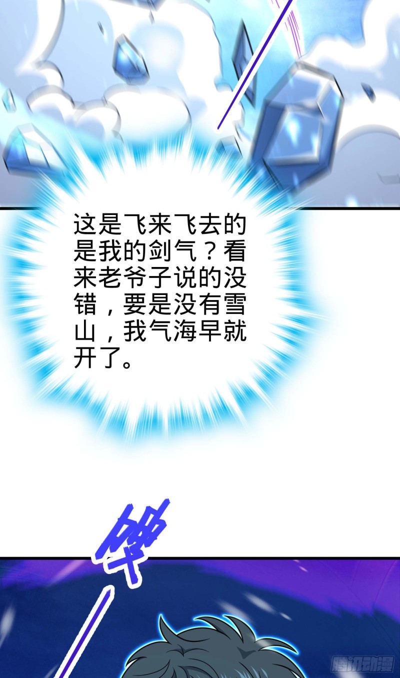 248 剑灵现5
