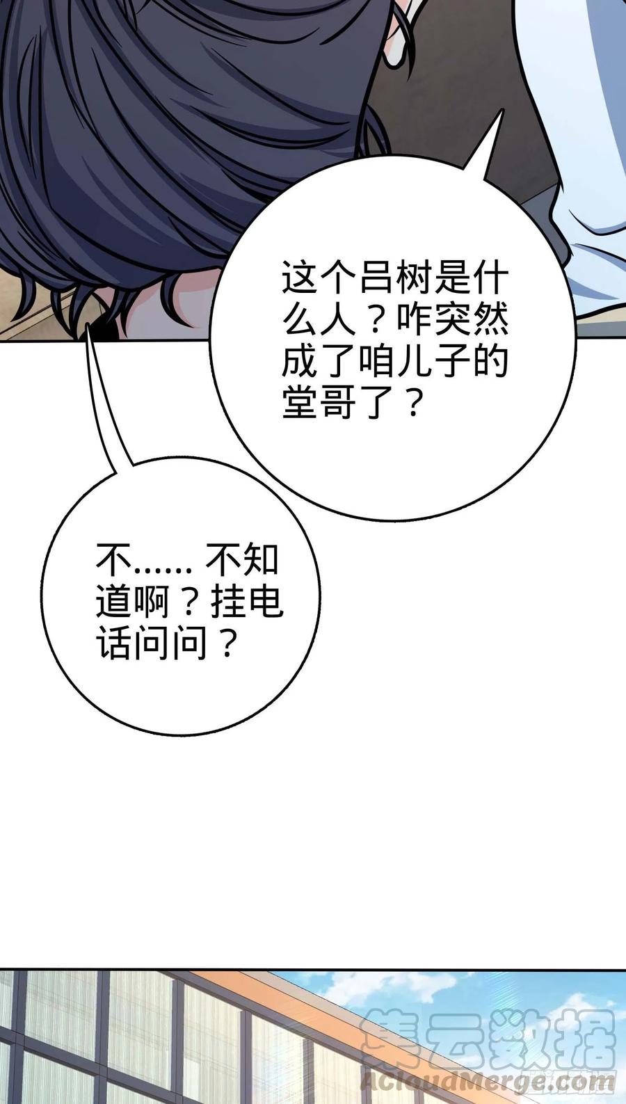 285 堂哥给你拜年了12