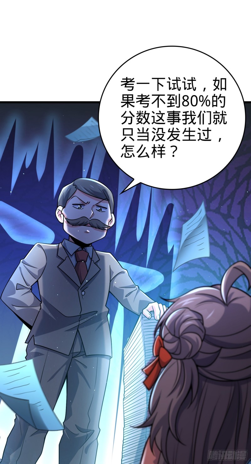 205 跳级生吕小鱼37