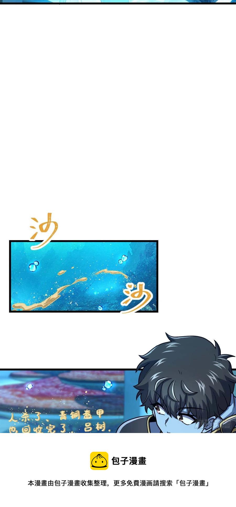 309 黑色盔甲2
