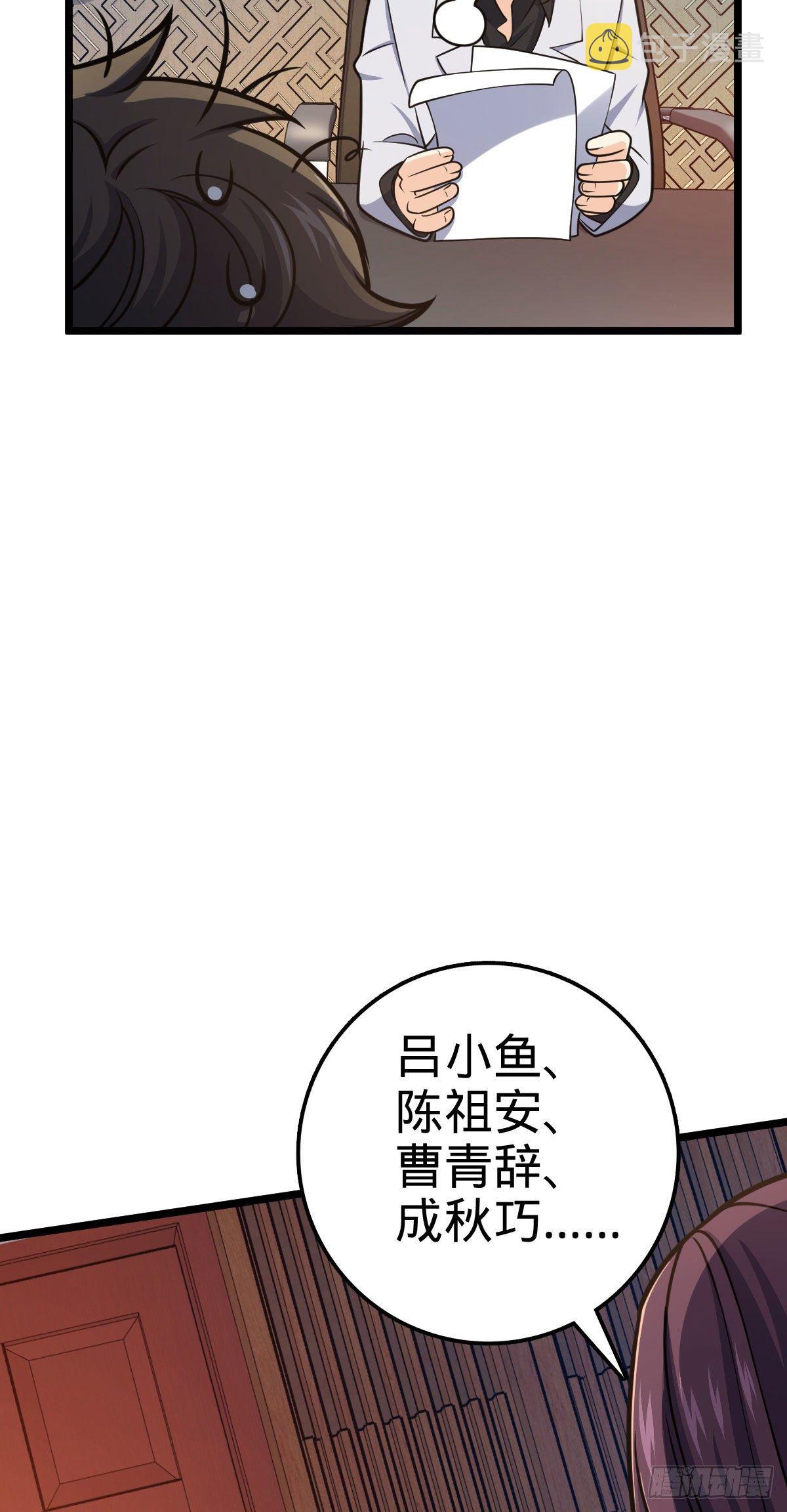 433 网瘾少年风夜明60