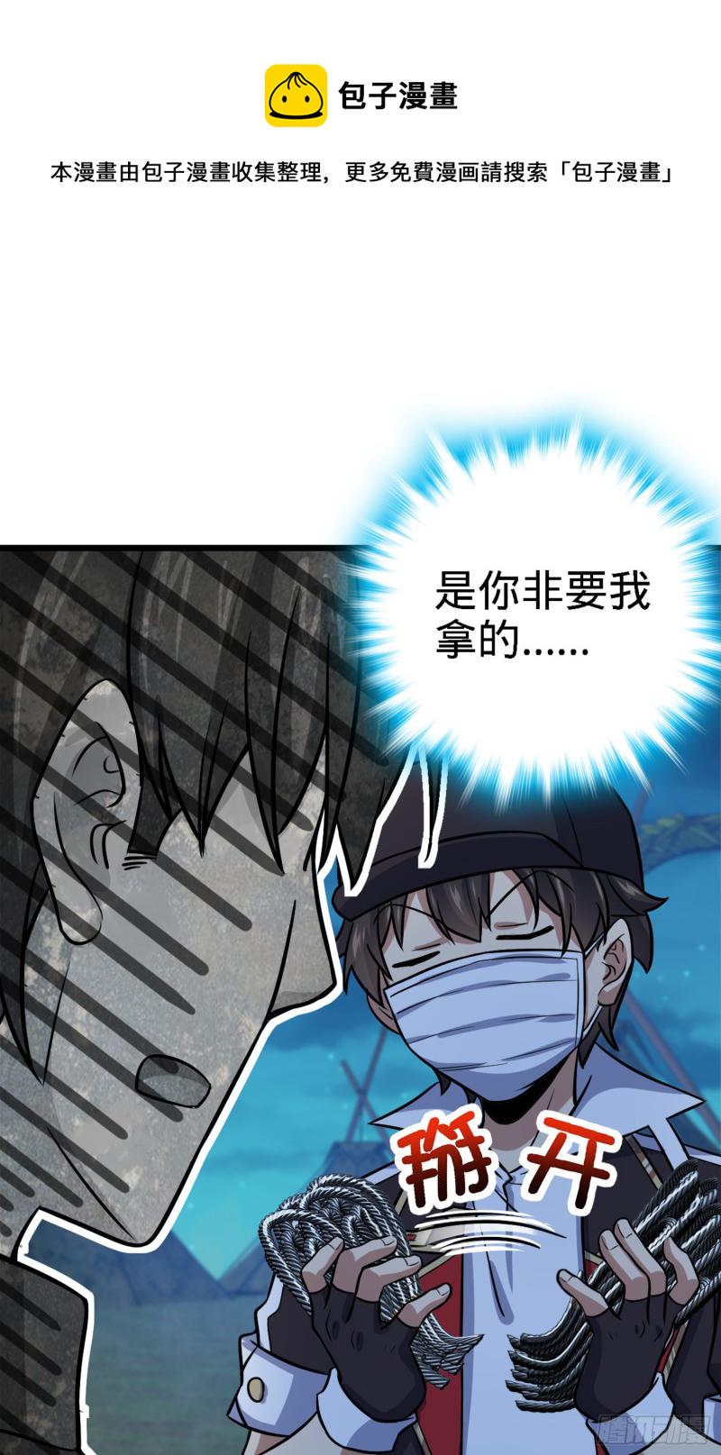 152 散修组织37