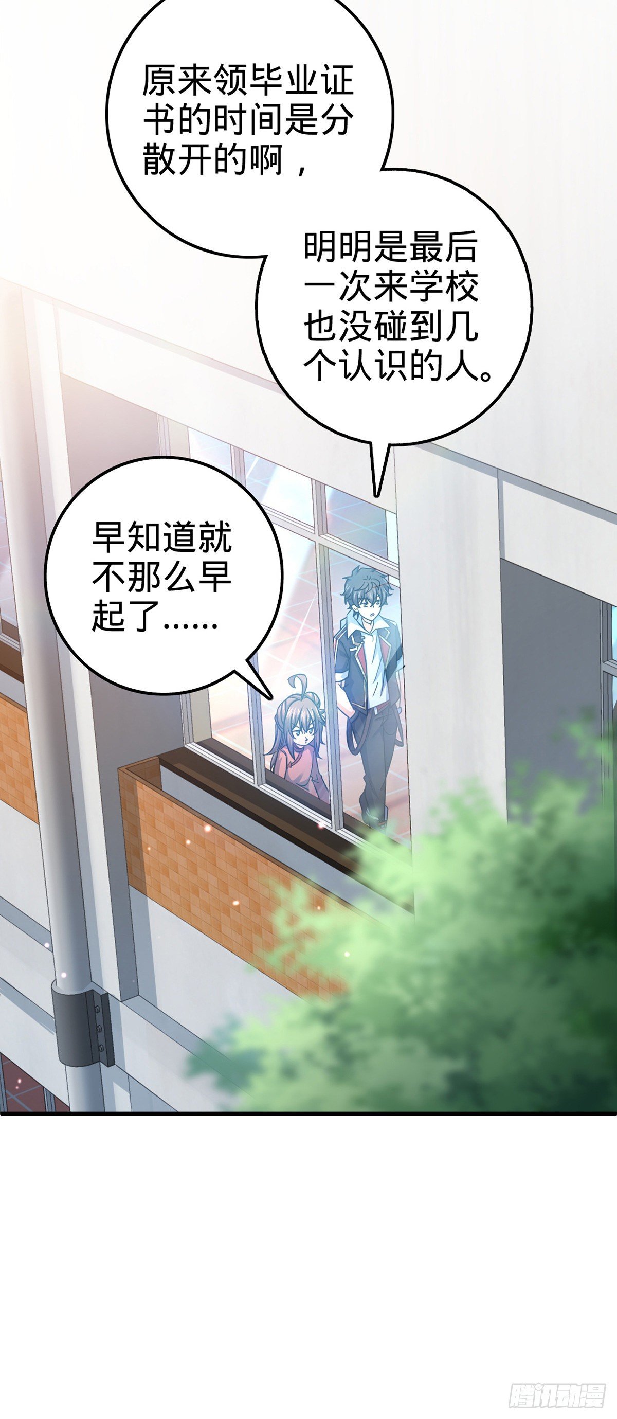 386 和谁结婚？10