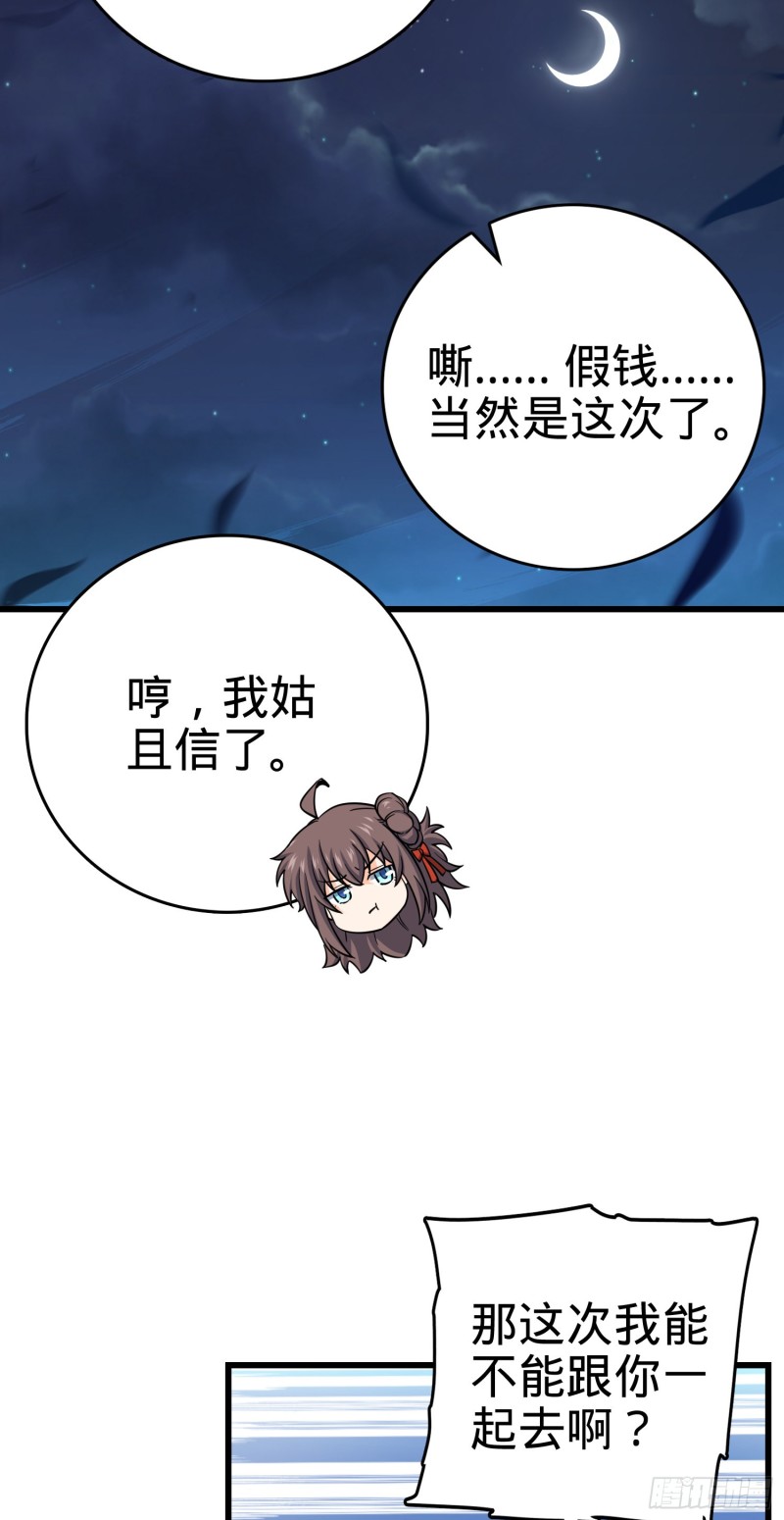 142 金主线索43