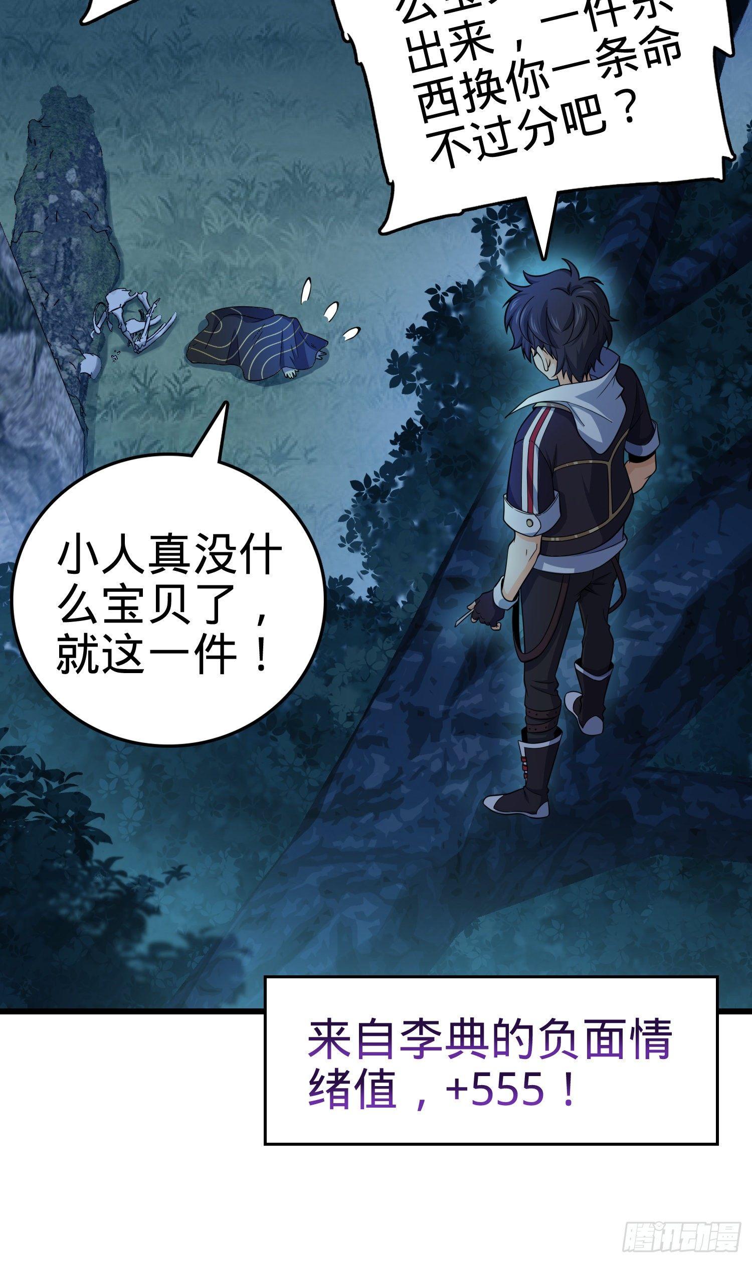 85 小人自幼肾虚！57