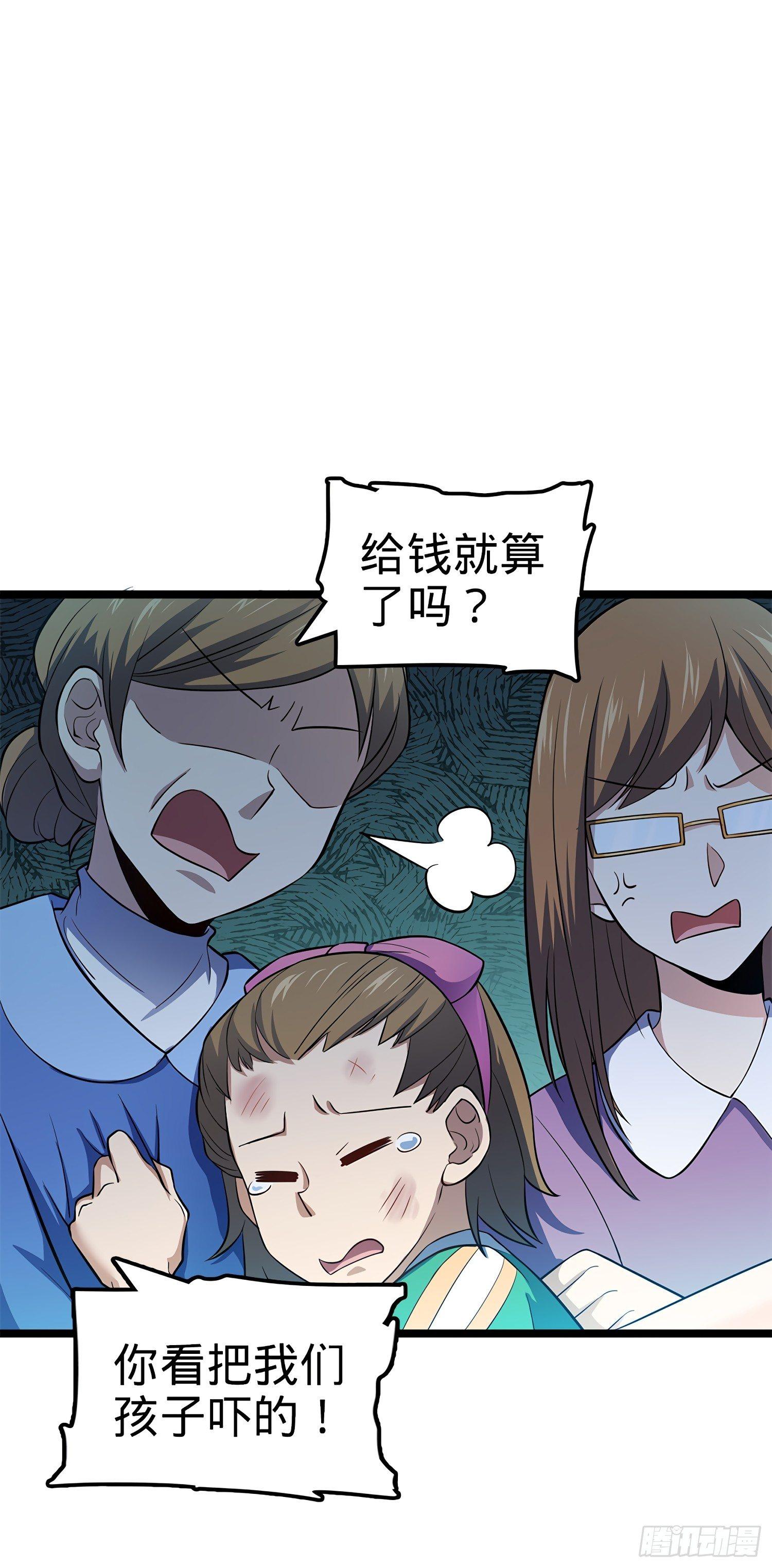 54 无所不能小凶许！20