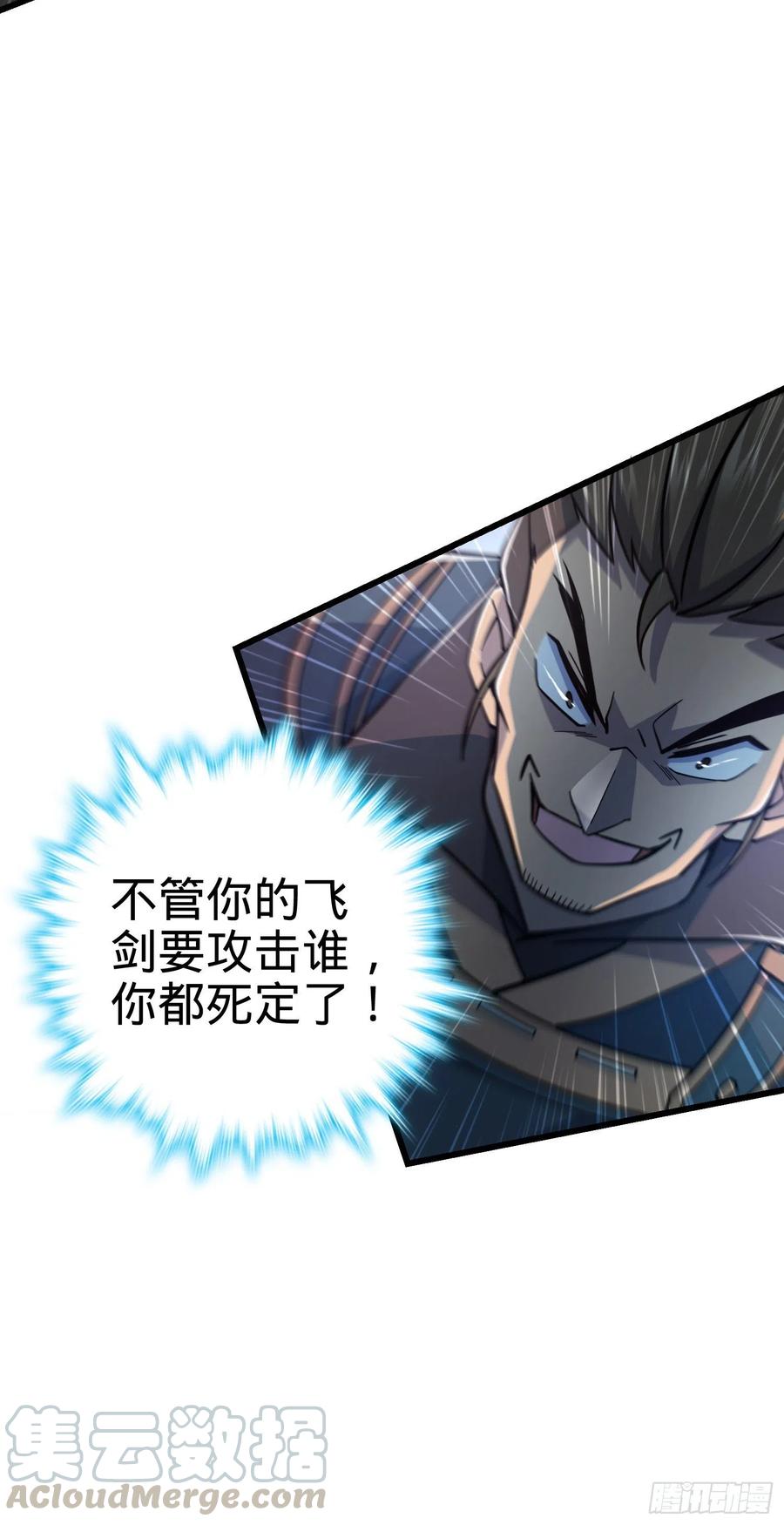 165 对战神集40