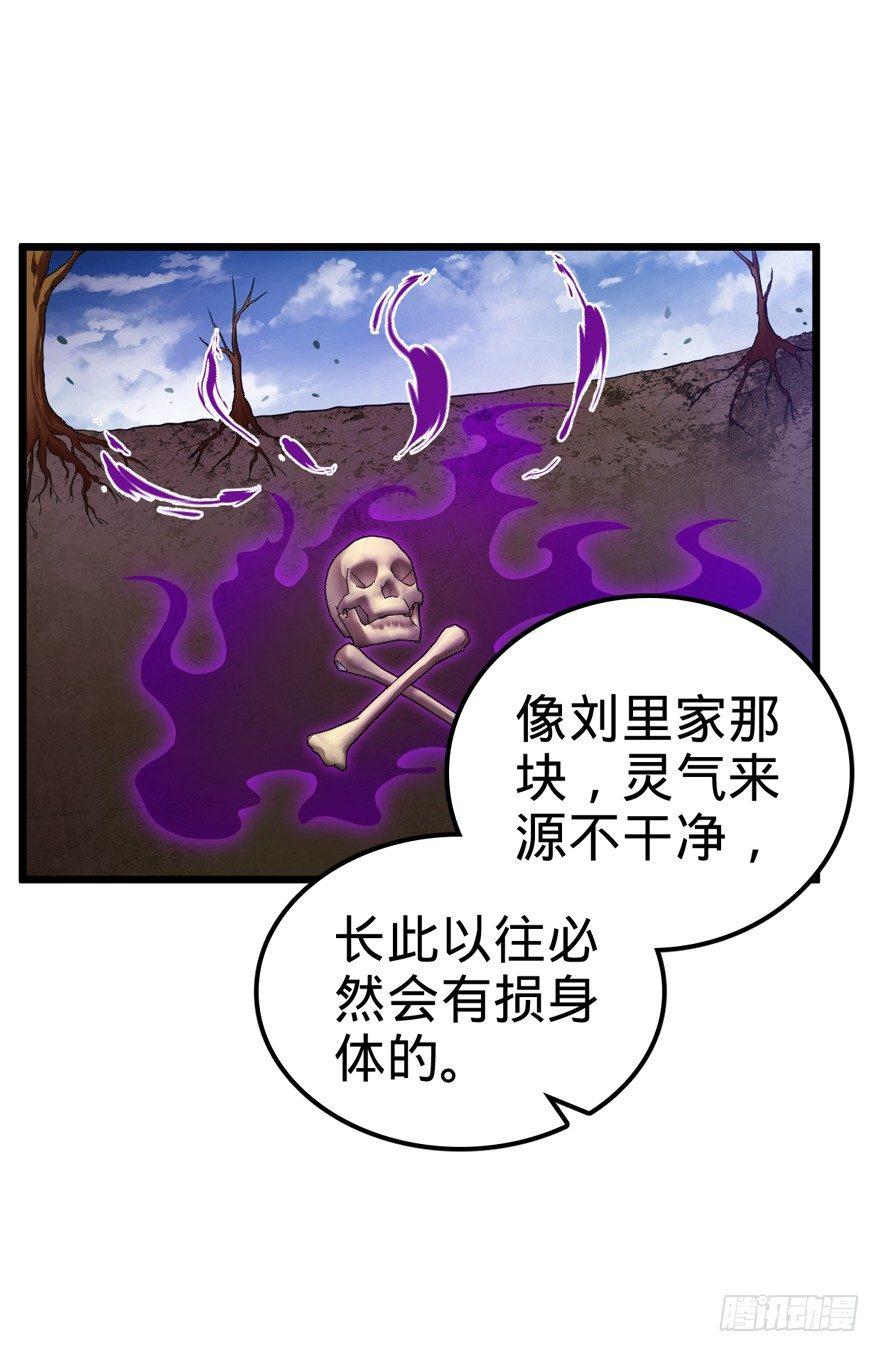 21 修行靠福地？26