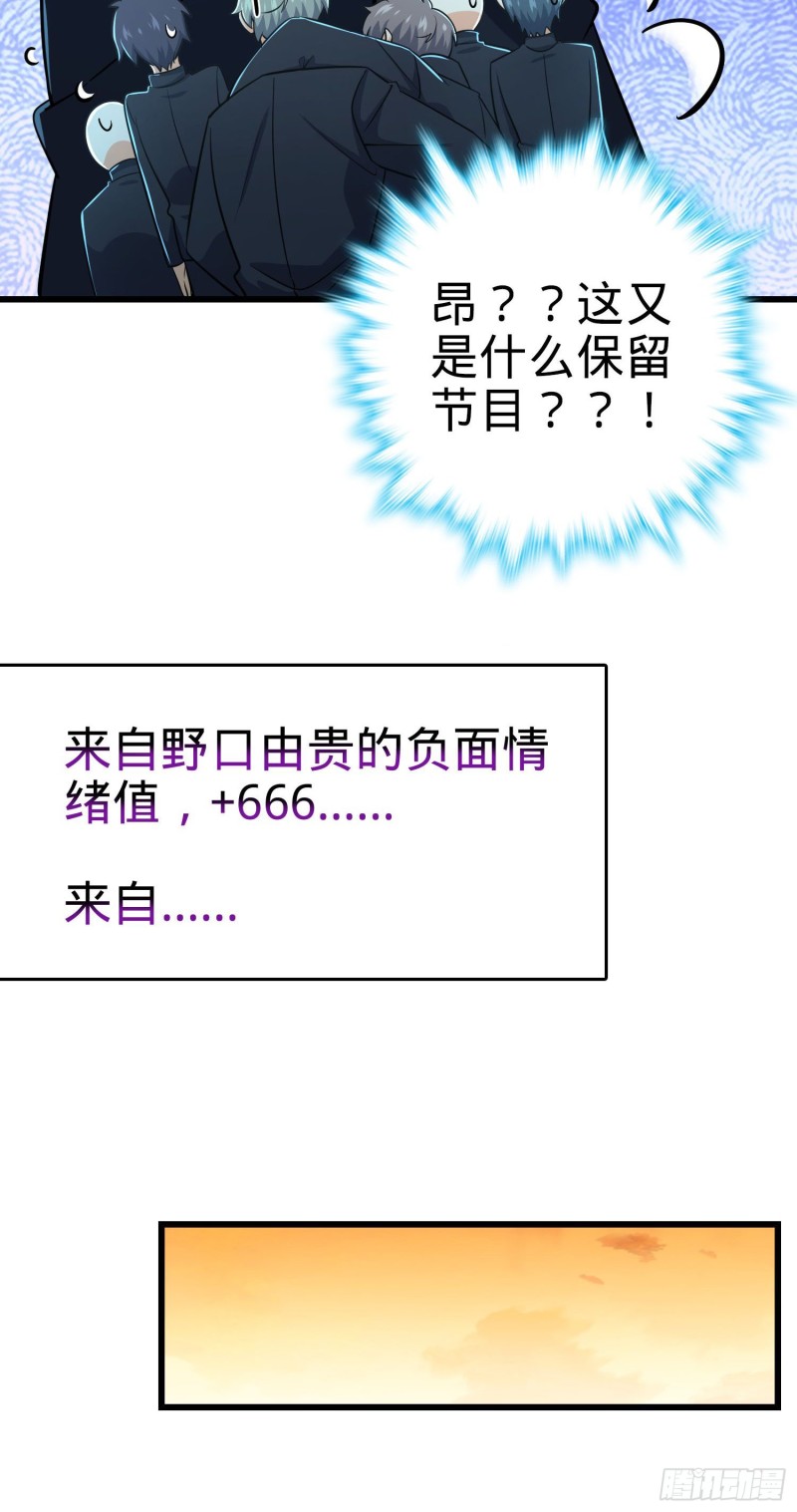 214 人设崩塌64