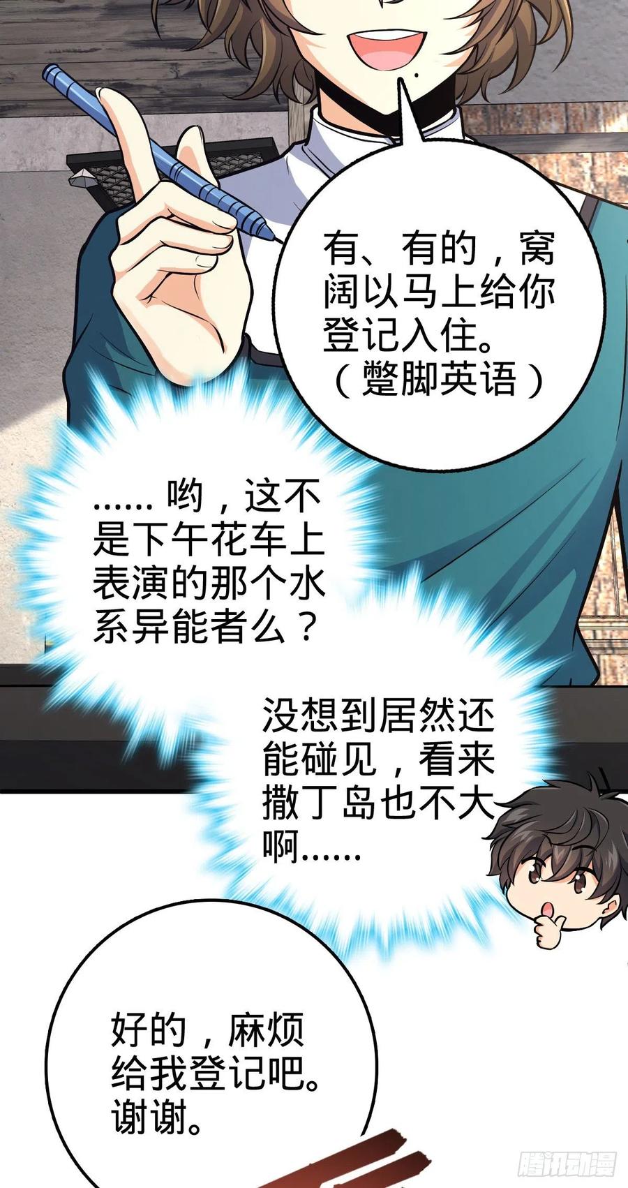 356 好人没好报51