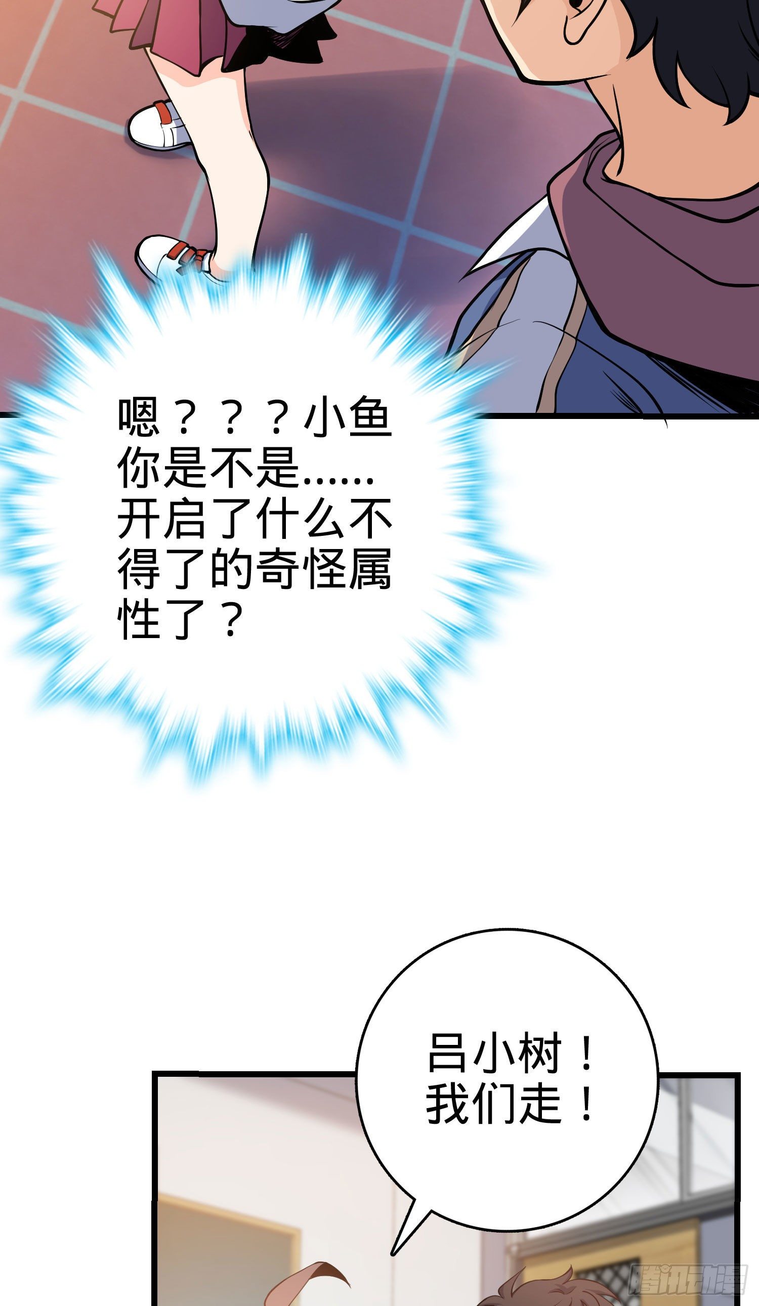 259 只有路人受伤的世界15