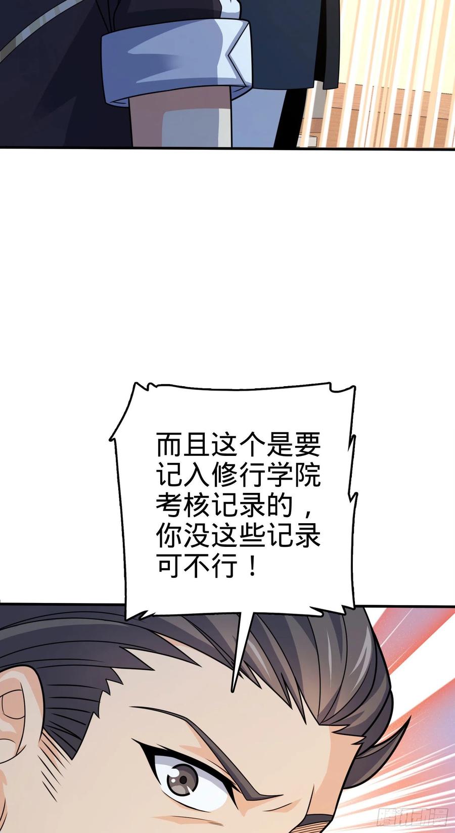 290 高兴的太早了11