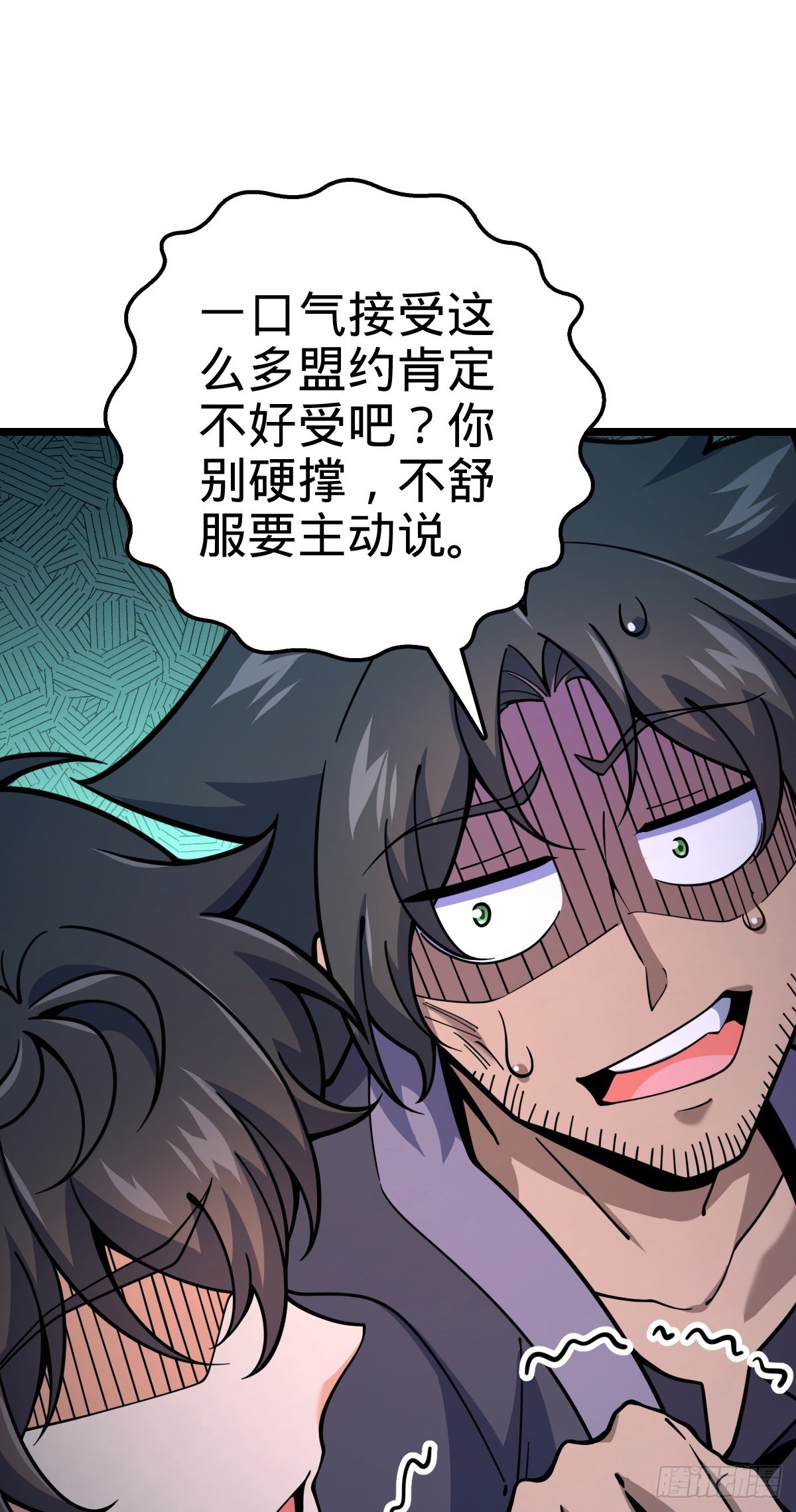 548 盟约58