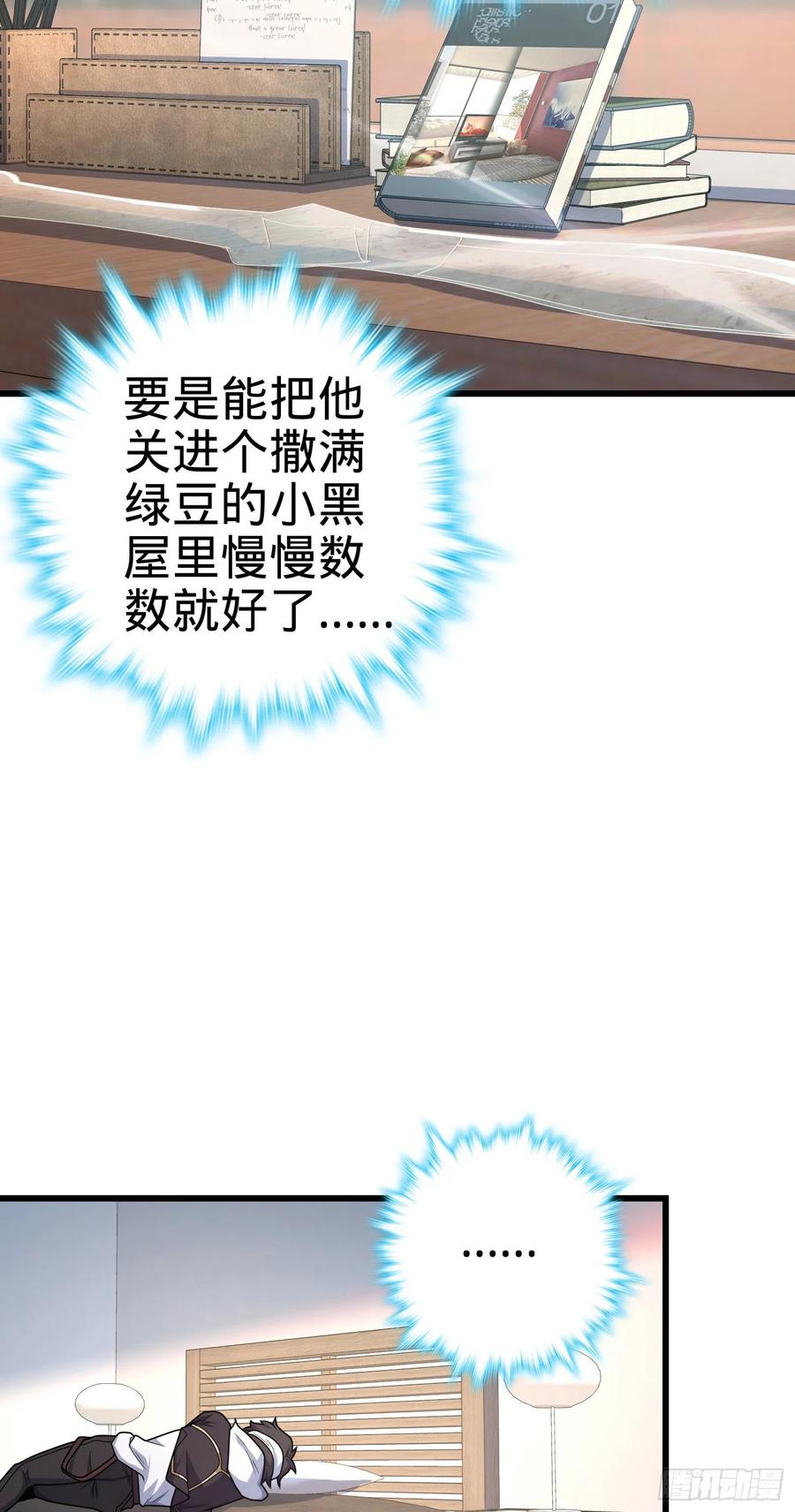 286 捡绿豆选手29