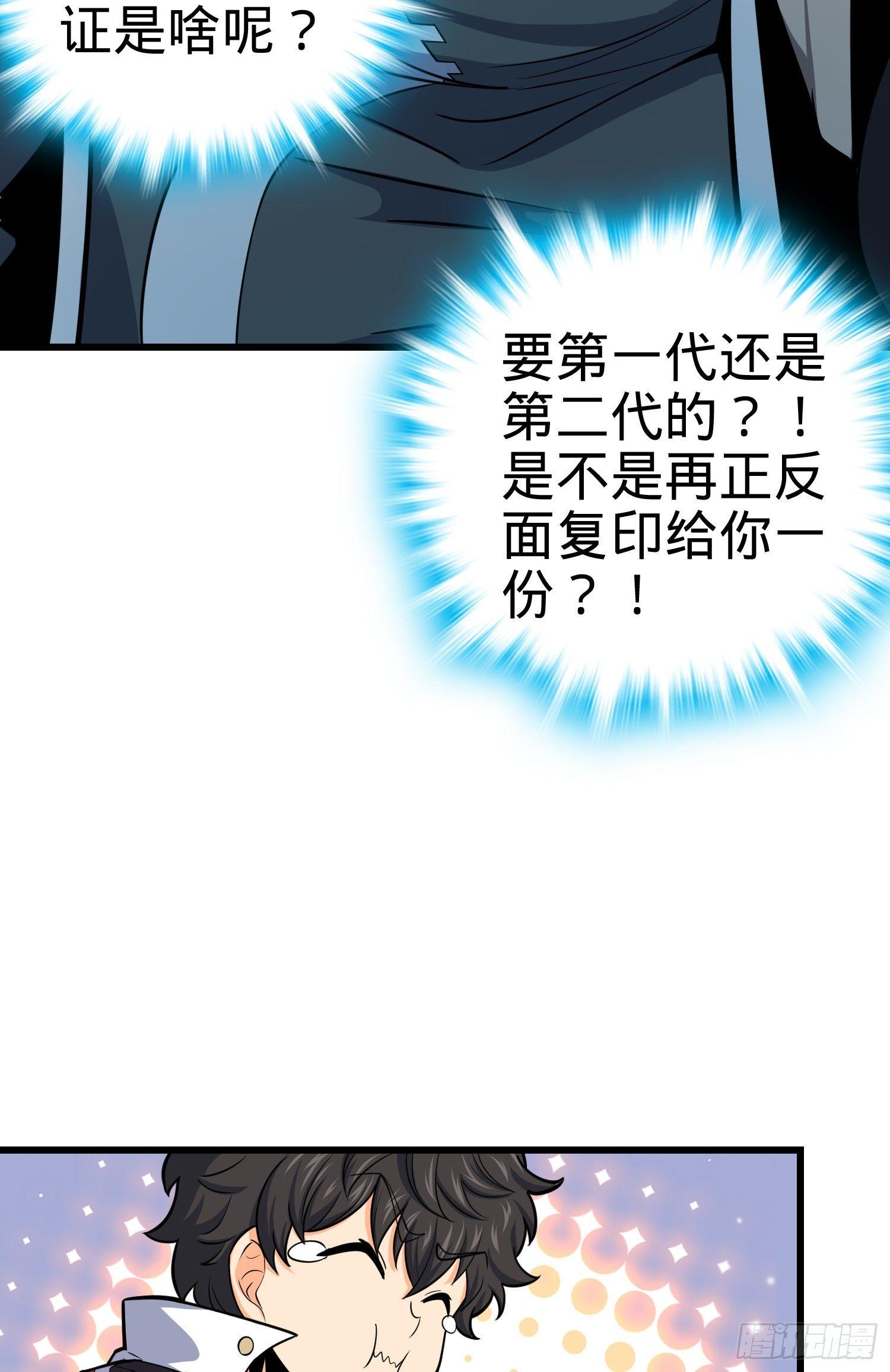 85 小人自幼肾虚！30