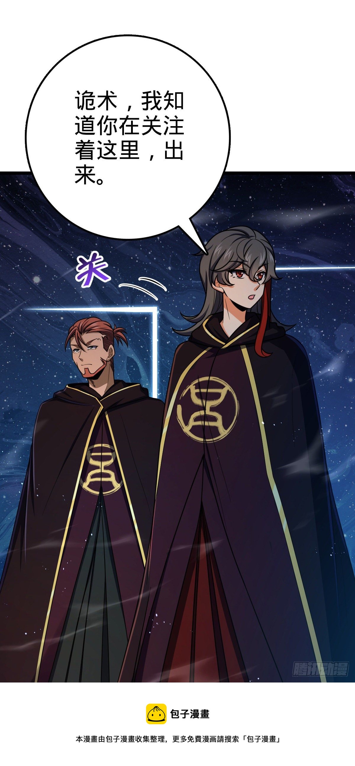 458 傀儡师之谜44